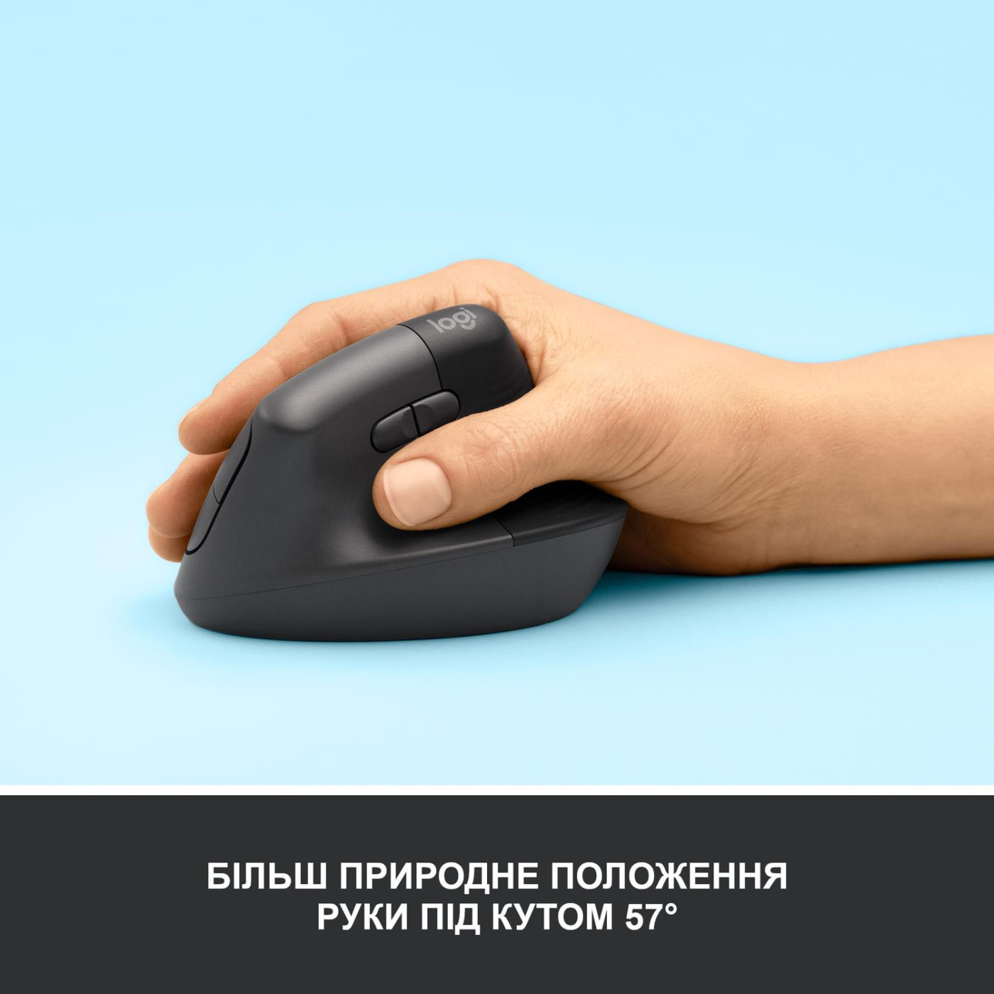Бездротова миша Logitech Lift Vertical Ergonomic Mous Wireless/Bluetooth Graphite (910-006473)