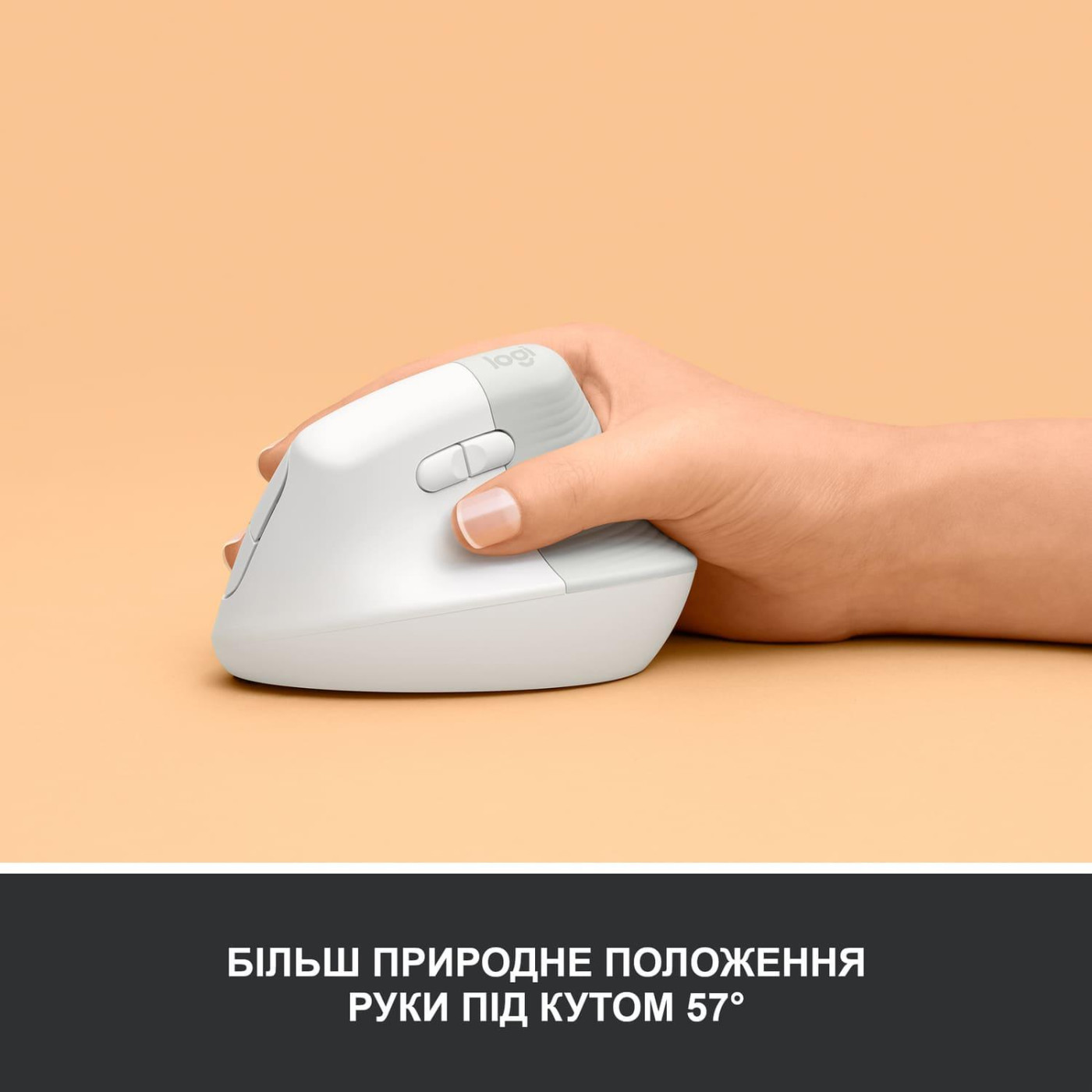 Бездротова миша Logitech Lift Vertical Ergonomic Mouse Wireless/Bluetooth Off-White (910-006475)