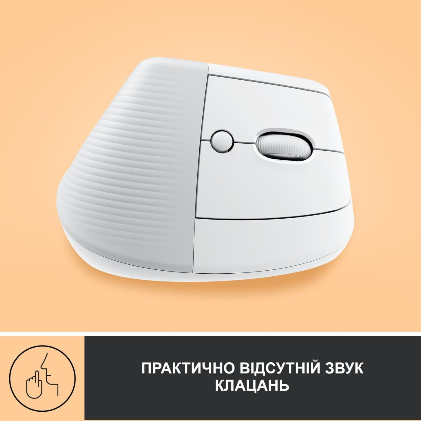 Бездротова миша Logitech Lift Vertical Ergonomic Mouse Wireless/Bluetooth Off-White (910-006475)