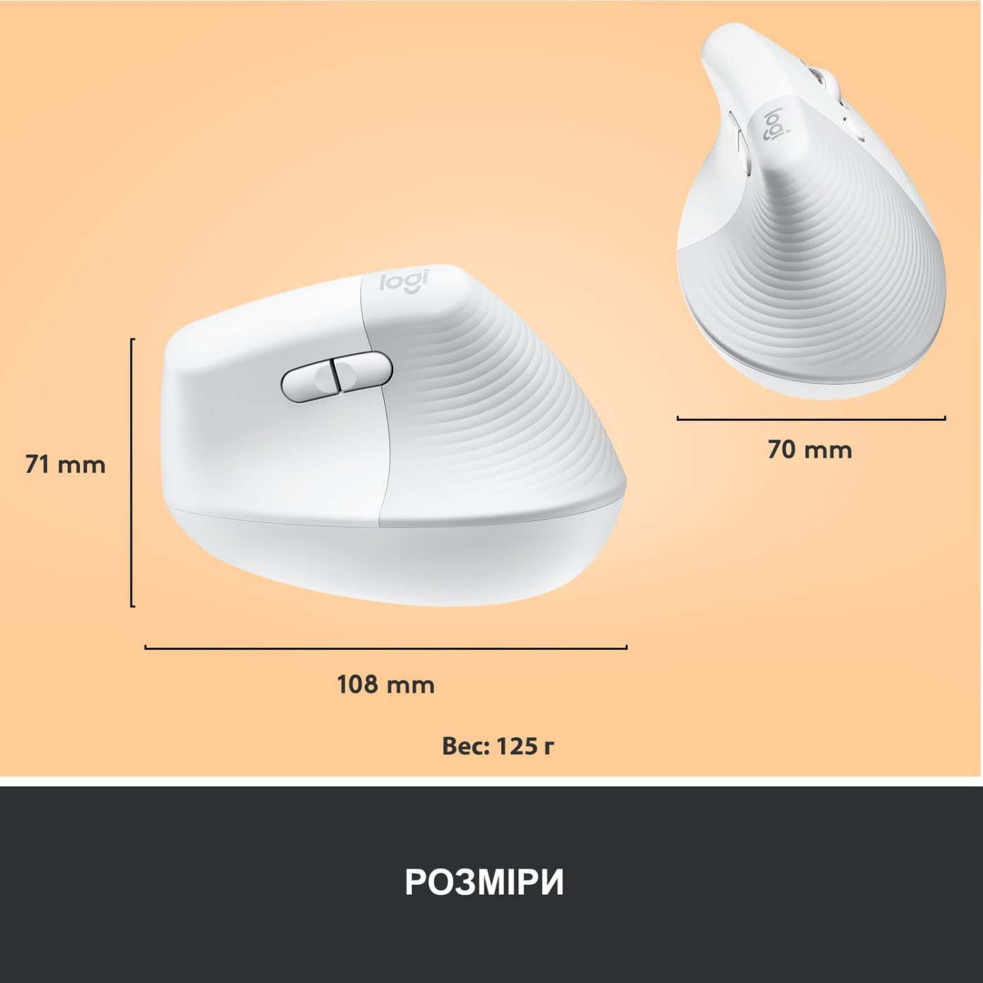 Бездротова миша Logitech Lift Vertical Ergonomic Mouse Wireless/Bluetooth Off-White (910-006475)