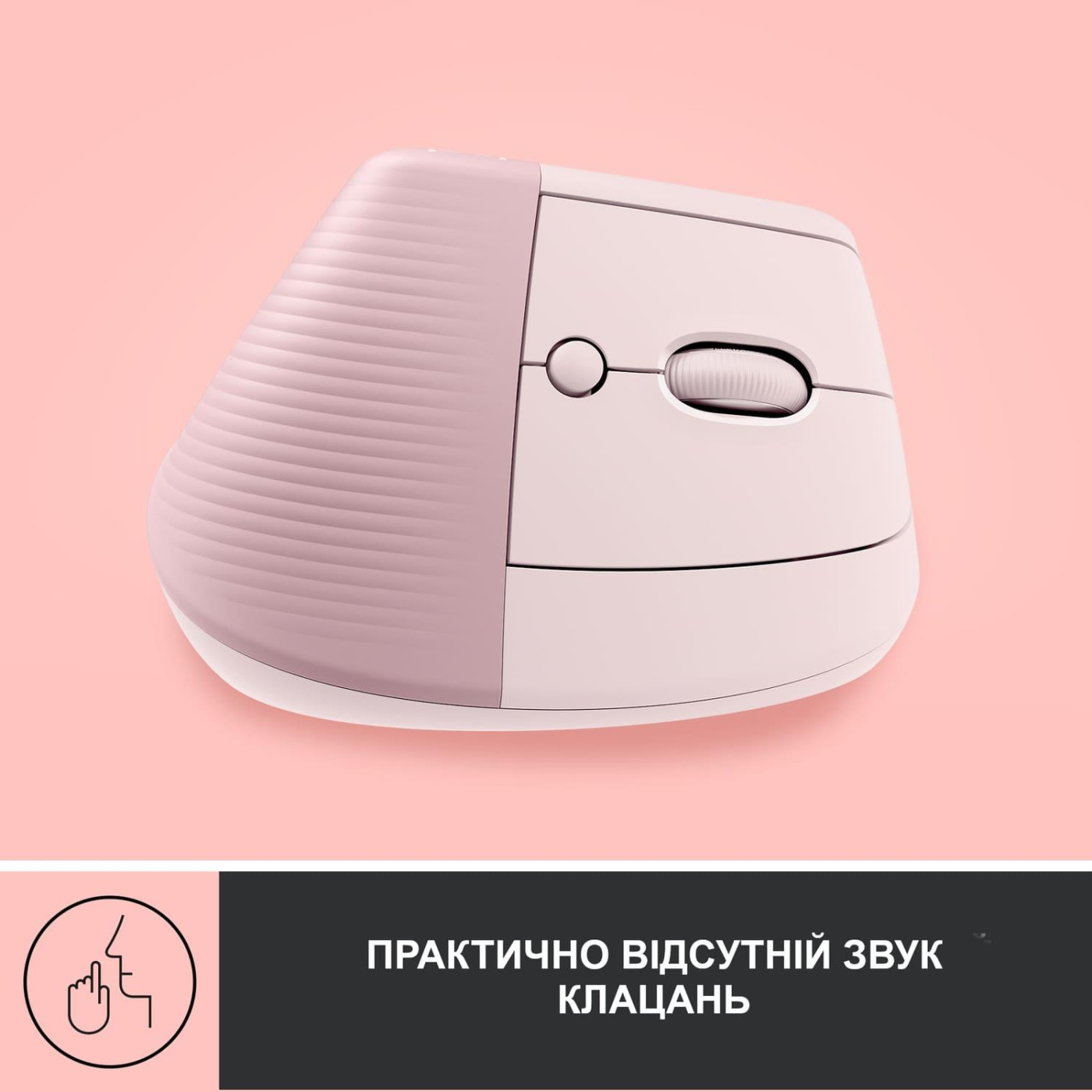 Бездротова миша Logitech Lift Vertical Ergonomic Mouse Wireless/Bluetooth Rose (910-006478)