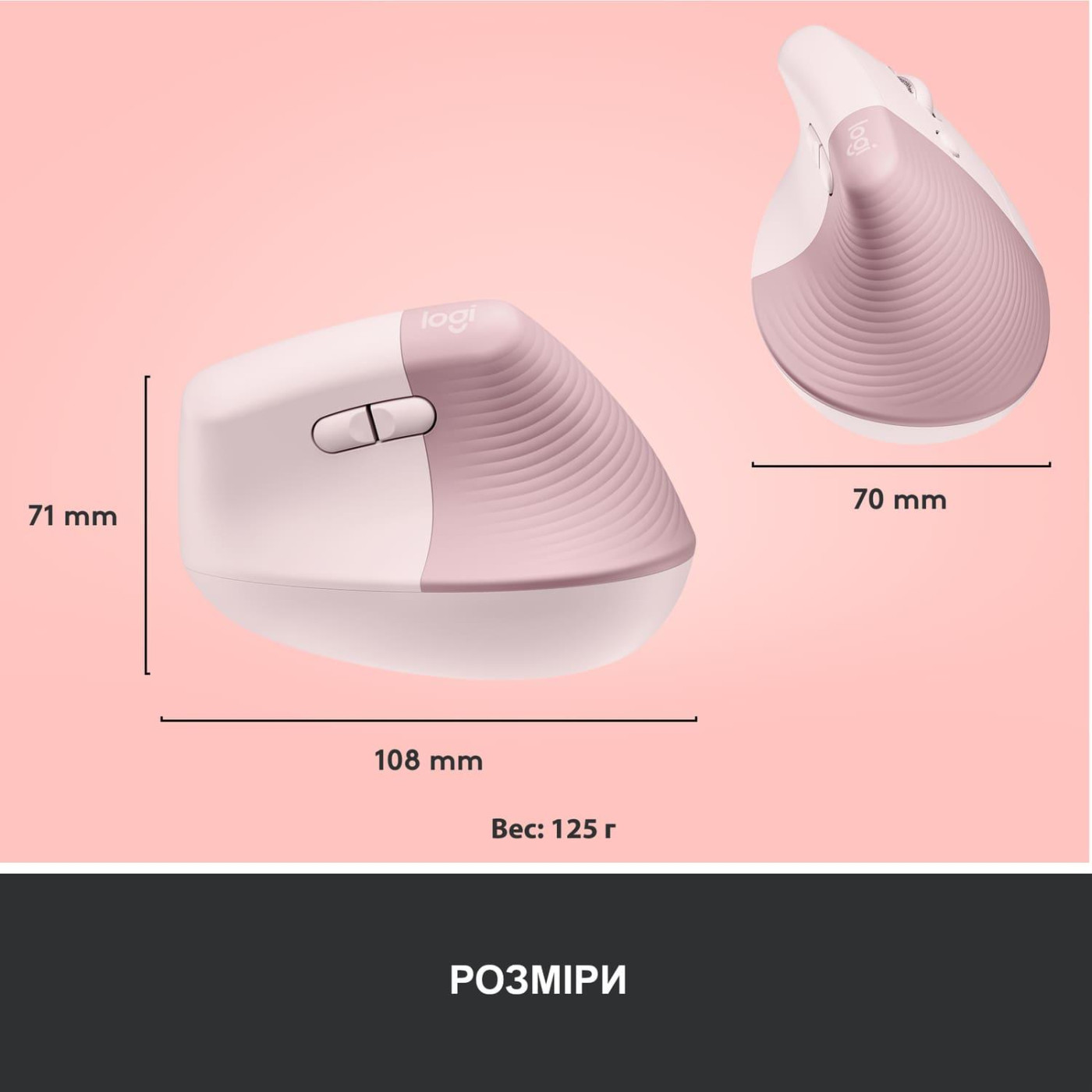 Бездротова миша Logitech Lift Vertical Ergonomic Mouse Wireless/Bluetooth Rose (910-006478)