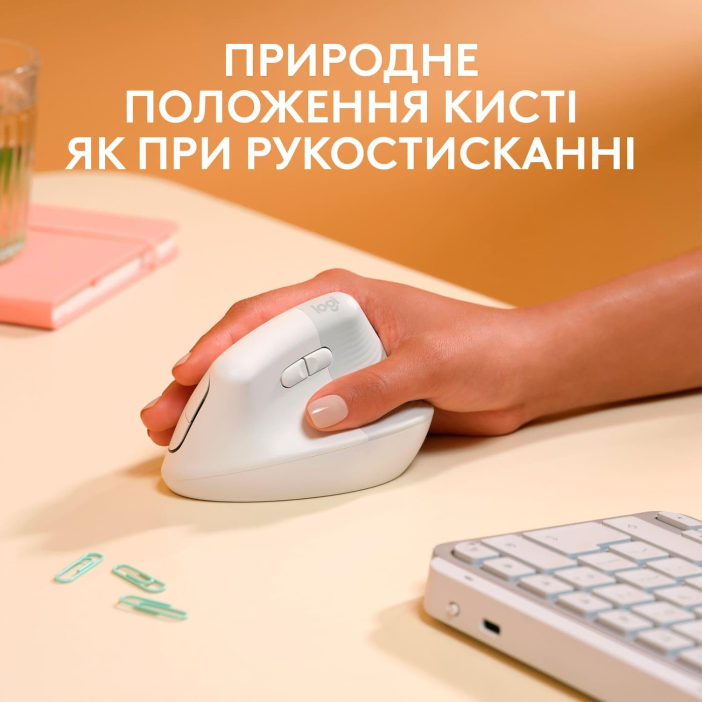 Беспроводная мышь Logitech Lift for Mac Vertical Ergonomic Bluetooth Off-White (910-006477)