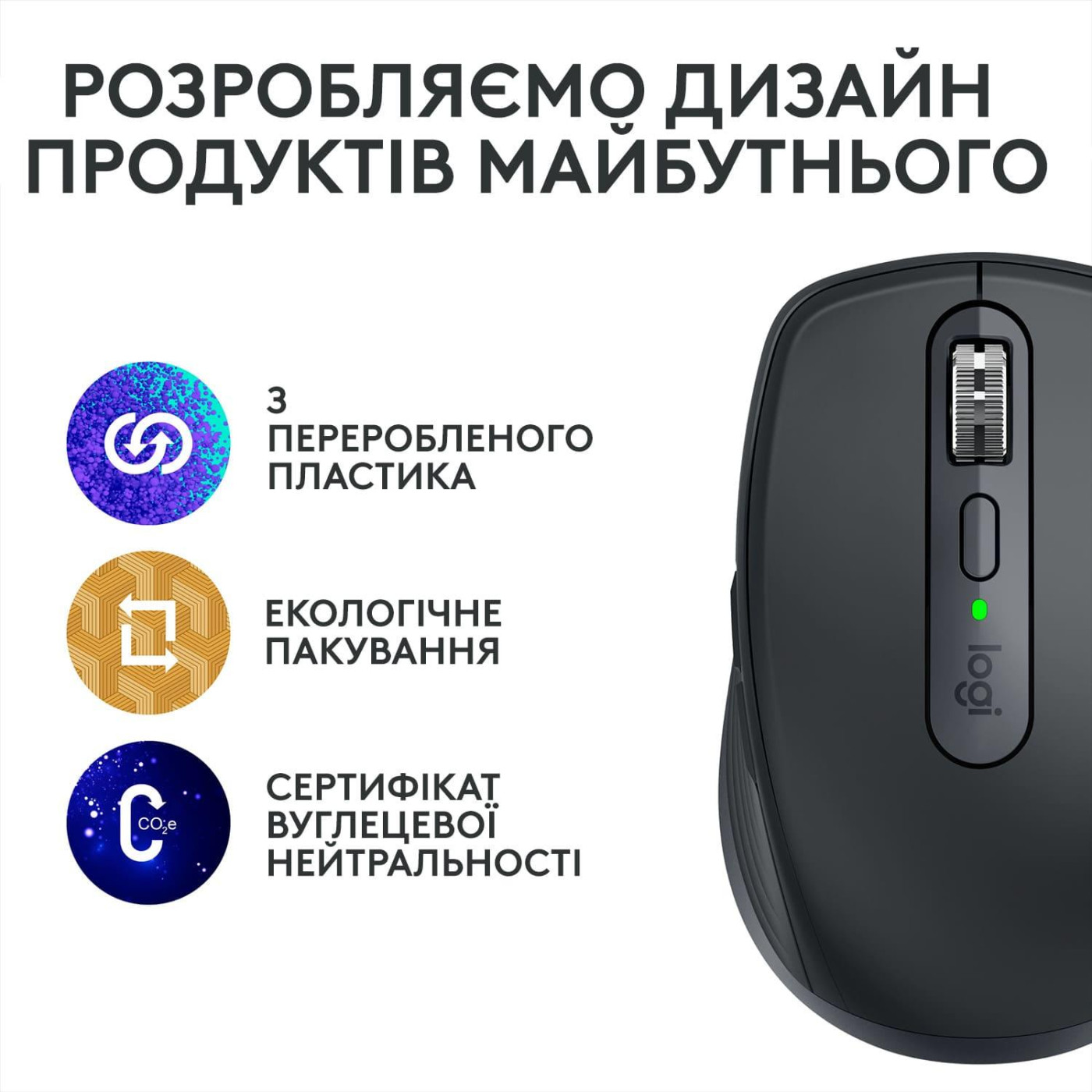 Бездротова миша Logitech MX Anywhere 3S Wireless Graphite (910-006929)