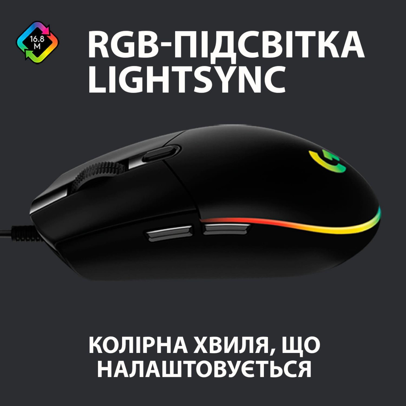 Мышь Logitech G102 Lightsync USB Black (910-005823) U1