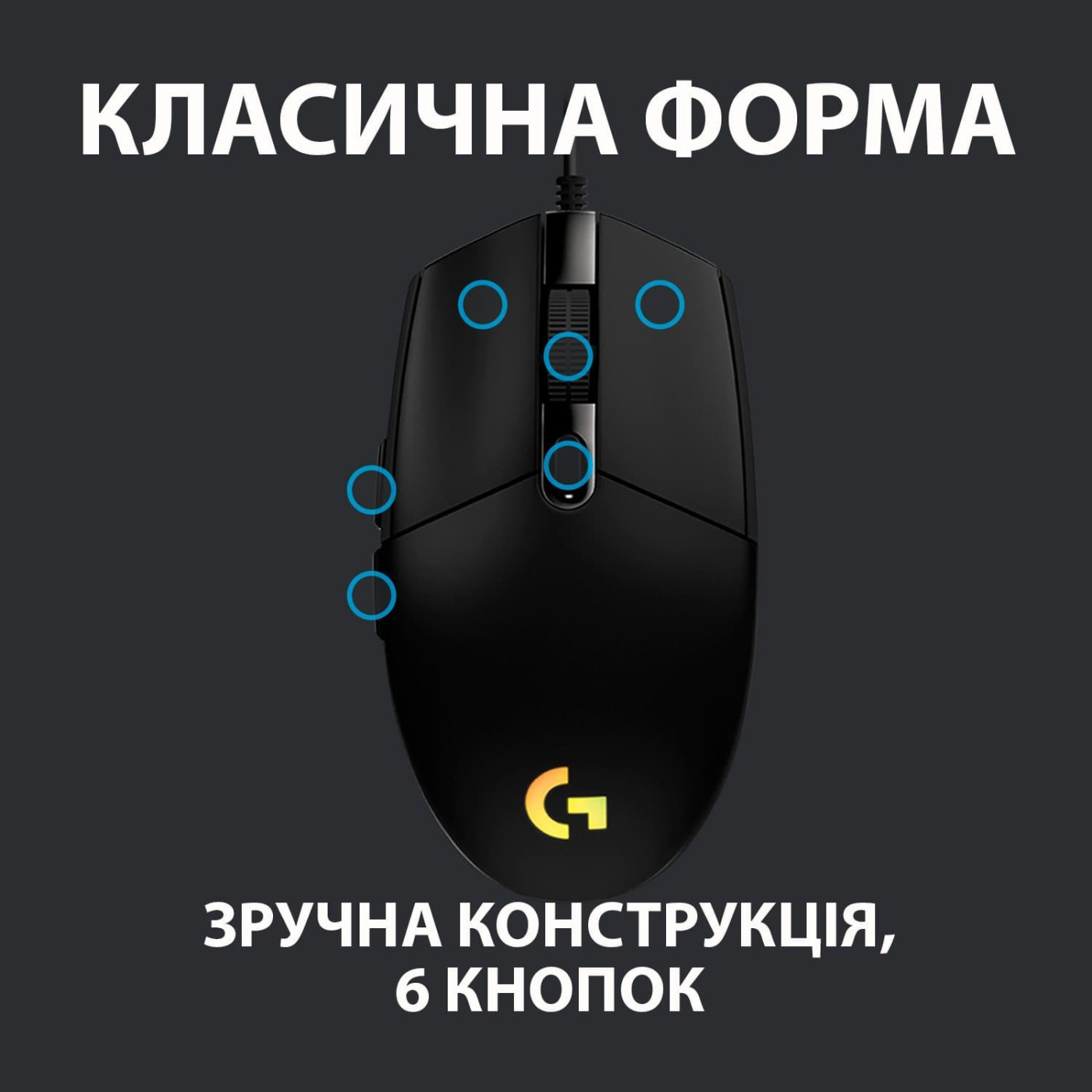 Мышь Logitech G102 Lightsync USB Black (910-005823) U1