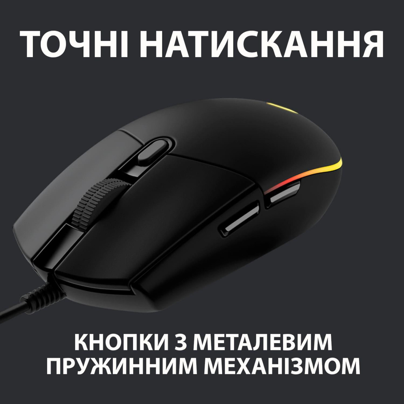 Мышь Logitech G102 Lightsync USB Black (910-005823) U1