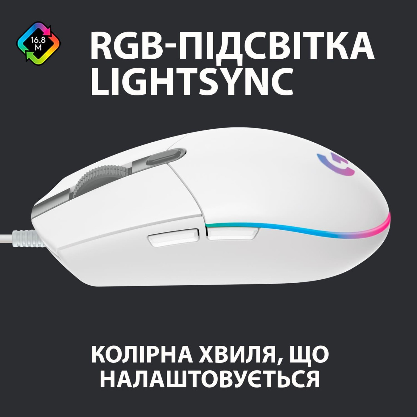 Мышь Logitech G102 Lightsync USB White (910-005824)