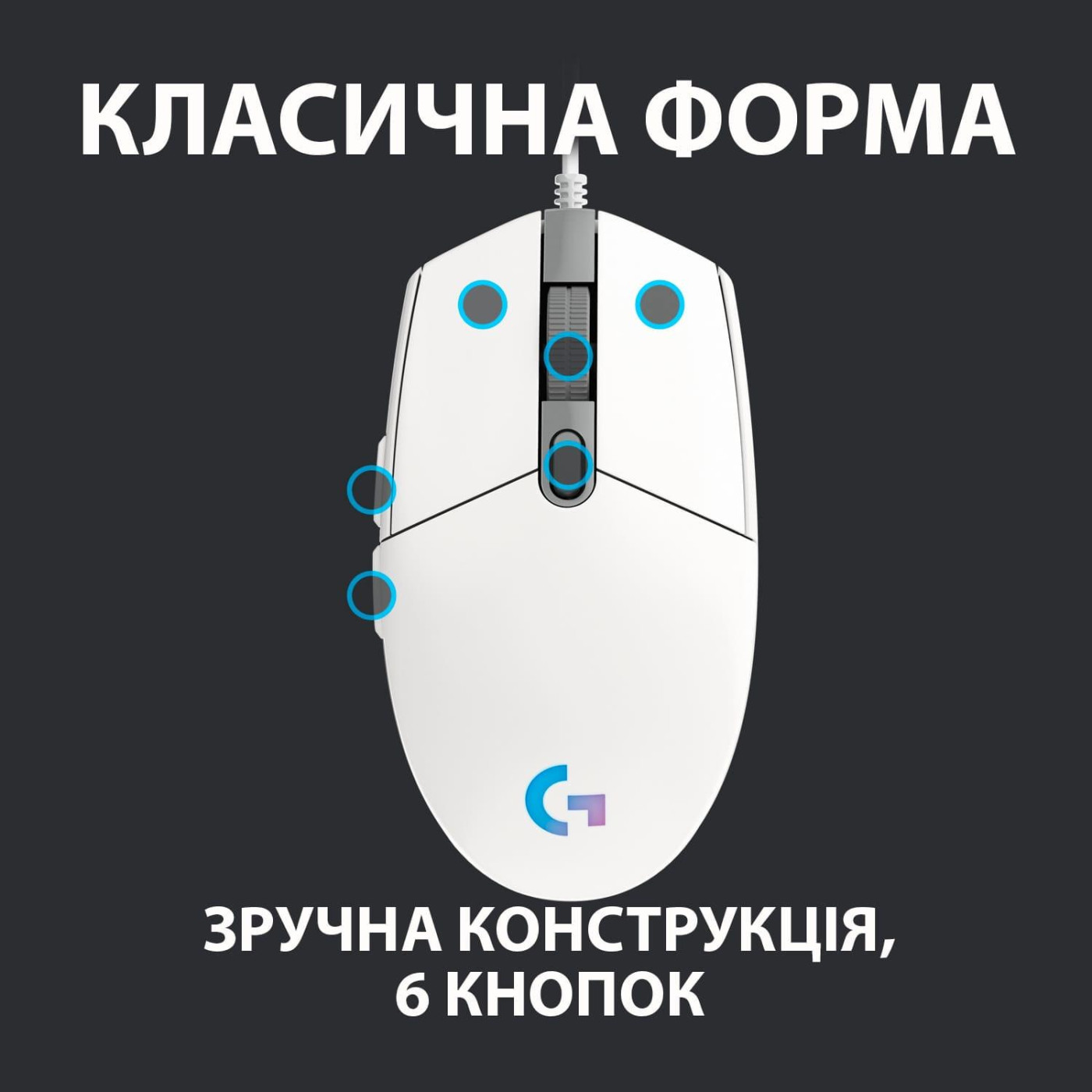 Мышь Logitech G102 Lightsync USB White (910-005824)