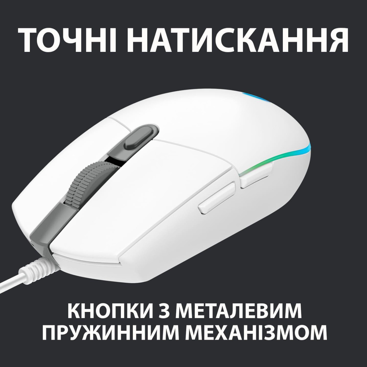 Мышь Logitech G102 Lightsync USB White (910-005824)