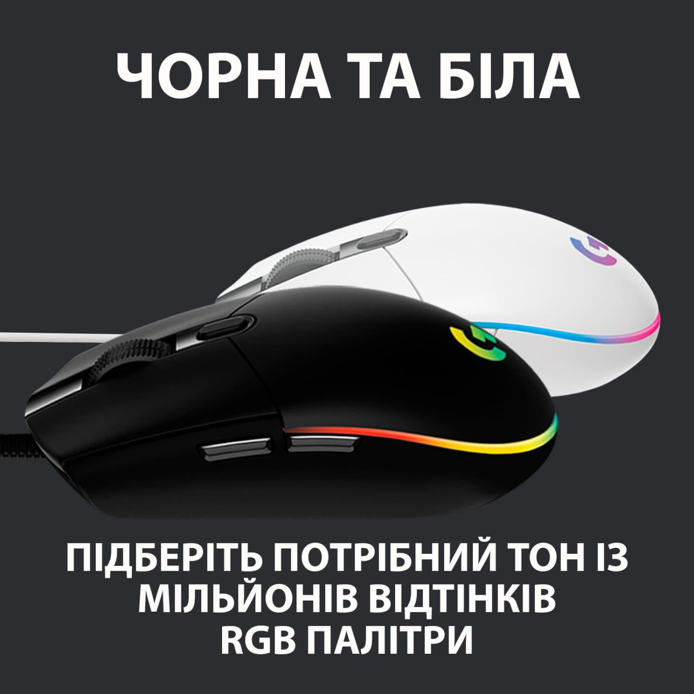 Мышь Logitech G102 Lightsync USB White (910-005824)