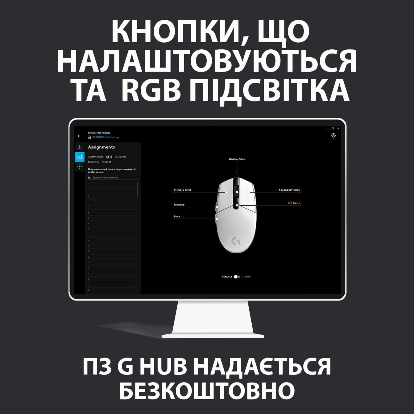 Мышь Logitech G102 Lightsync USB White (910-005824)