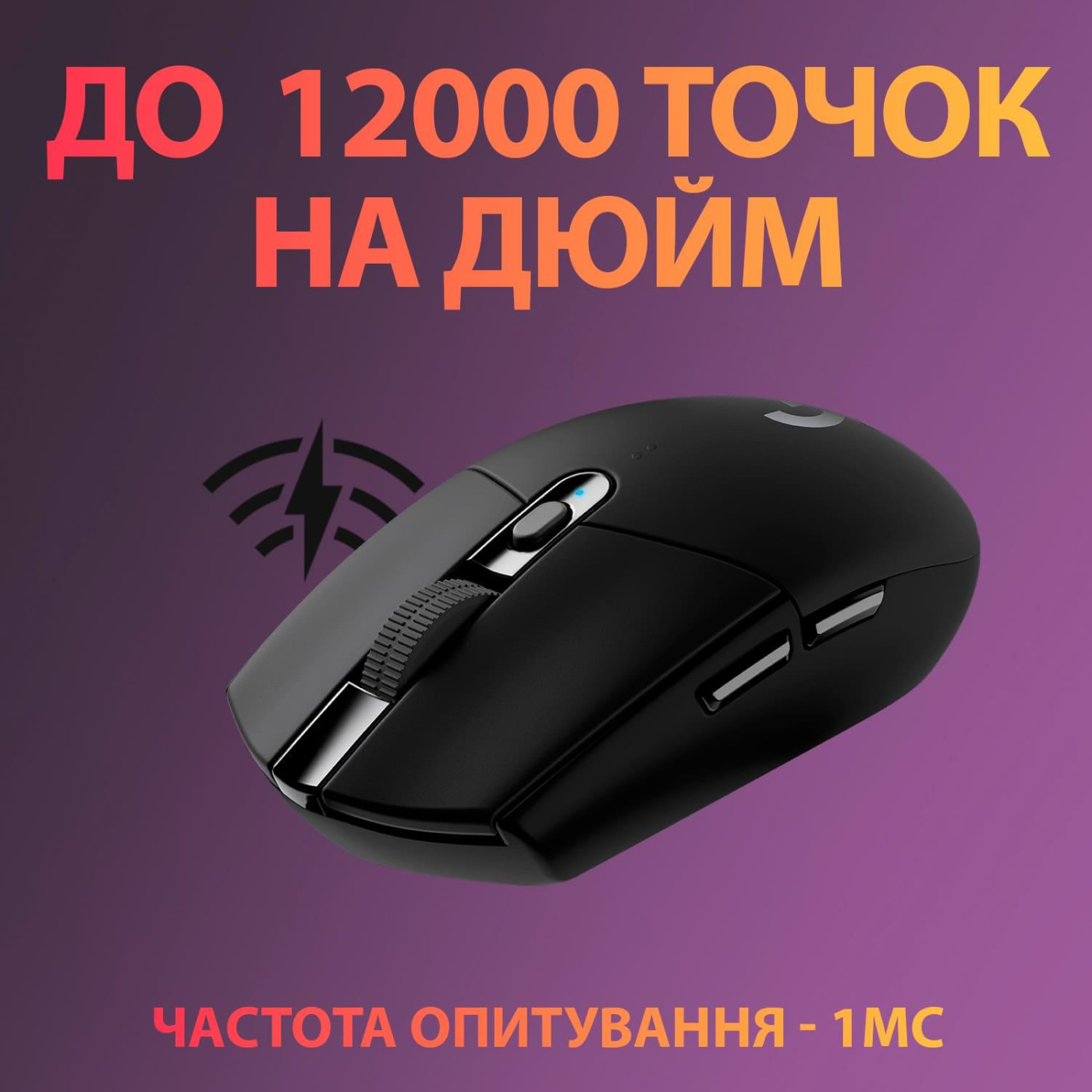 Беспроводная мышь Logitech G305 Lightspeed Wireless Black (910-005282) U1