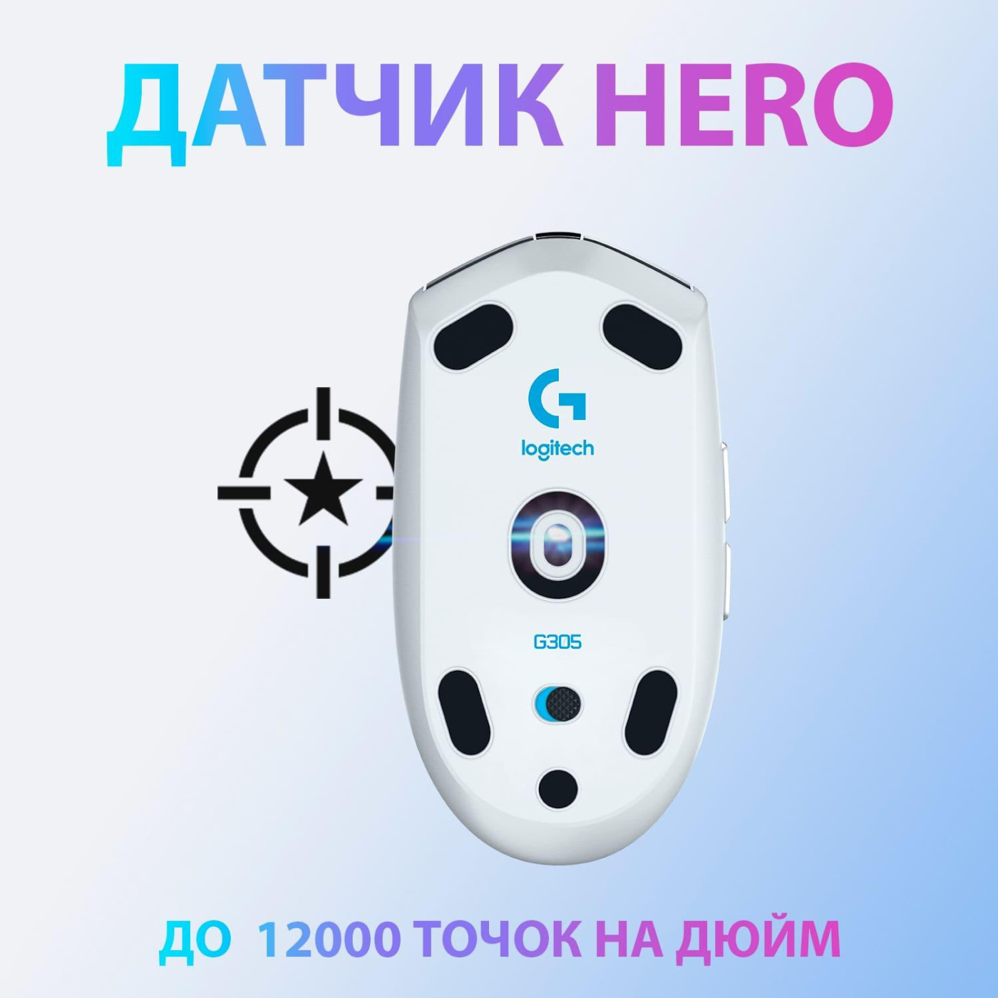 Беспроводная мышь Logitech G305 Lightspeed Wireless White (910-005291) U1