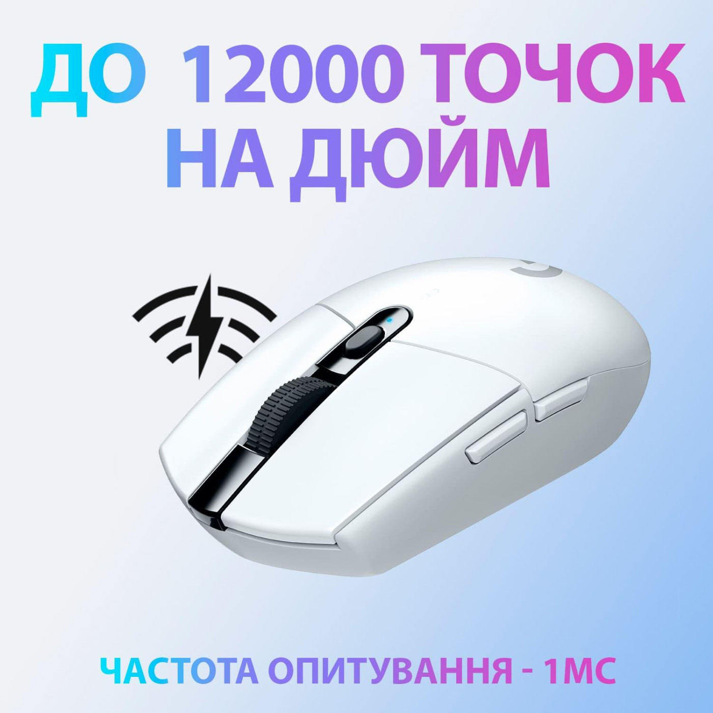 Беспроводная мышь Logitech G305 Lightspeed Wireless White (910-005291) U1