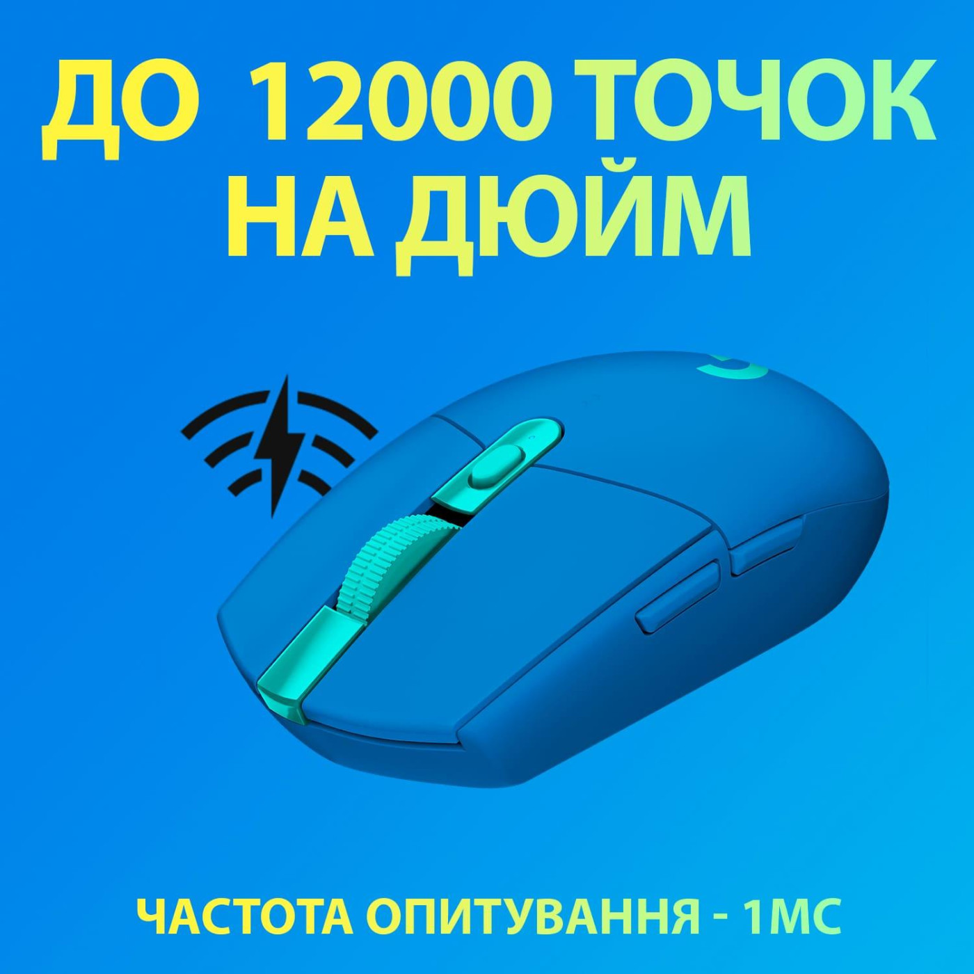 Бездротова миша Logitech G305 Lightspeed Wireless Blue (910-006014)