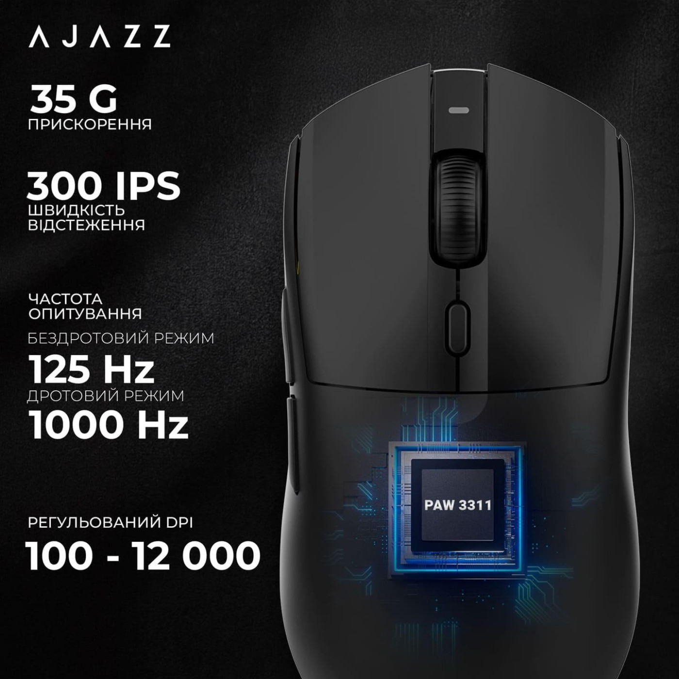 Миша Ajazz AJ139 V2 MC Black (AJ139-V2-MC-B)