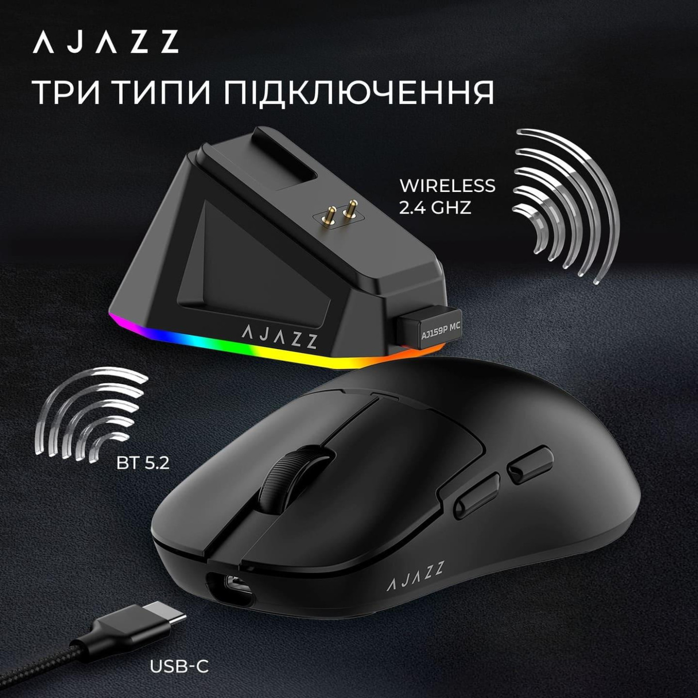 Мышь Ajazz AJ159P MC Black Charging Dock (AJ159P-MC-B)