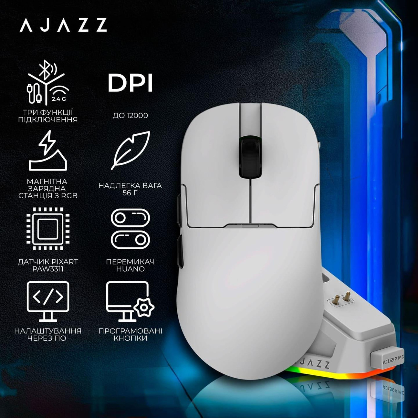 Мышь Ajazz AJ159P MC White Charging Dock (AJ159P-MC-W)