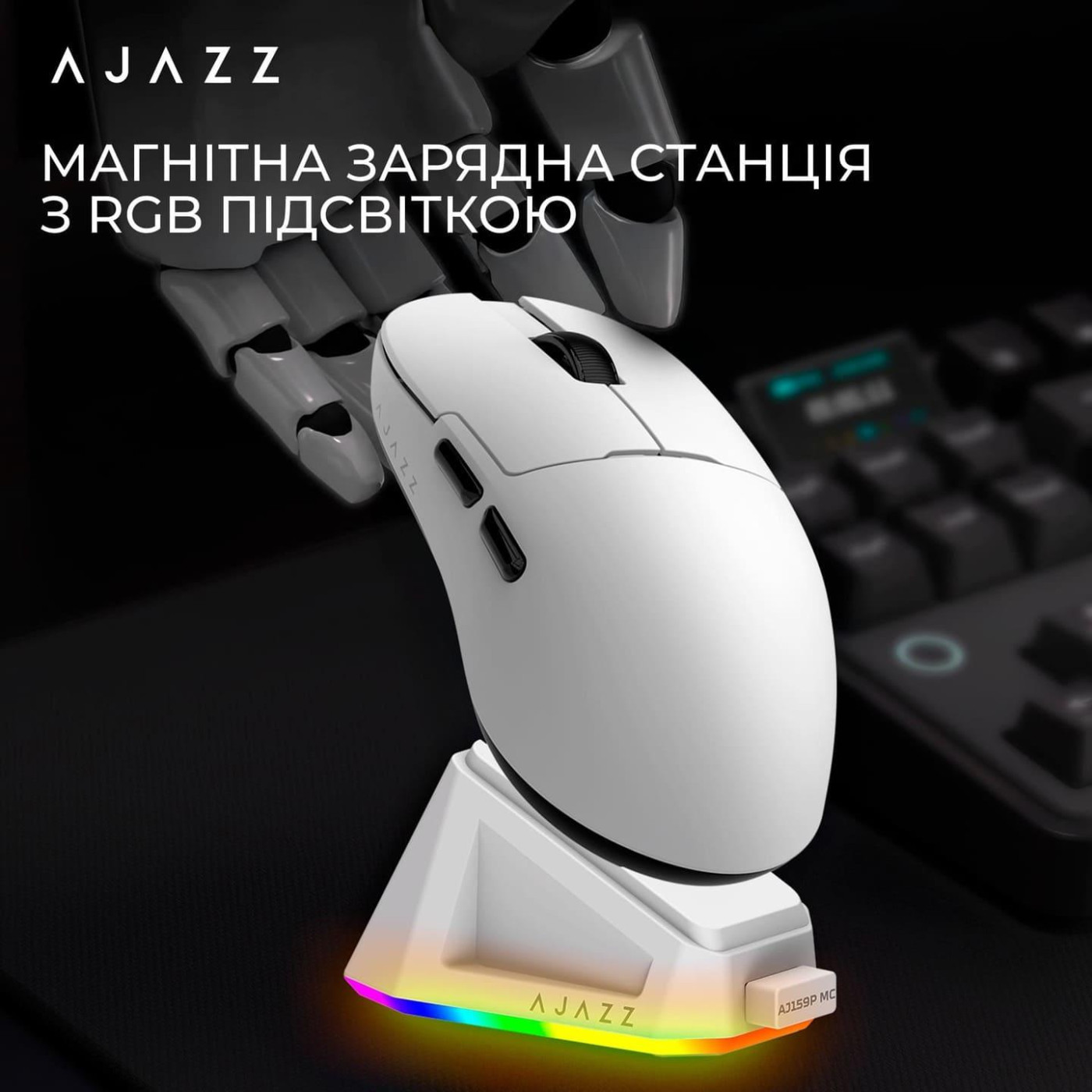 Мышь Ajazz AJ159P MC White Charging Dock (AJ159P-MC-W)