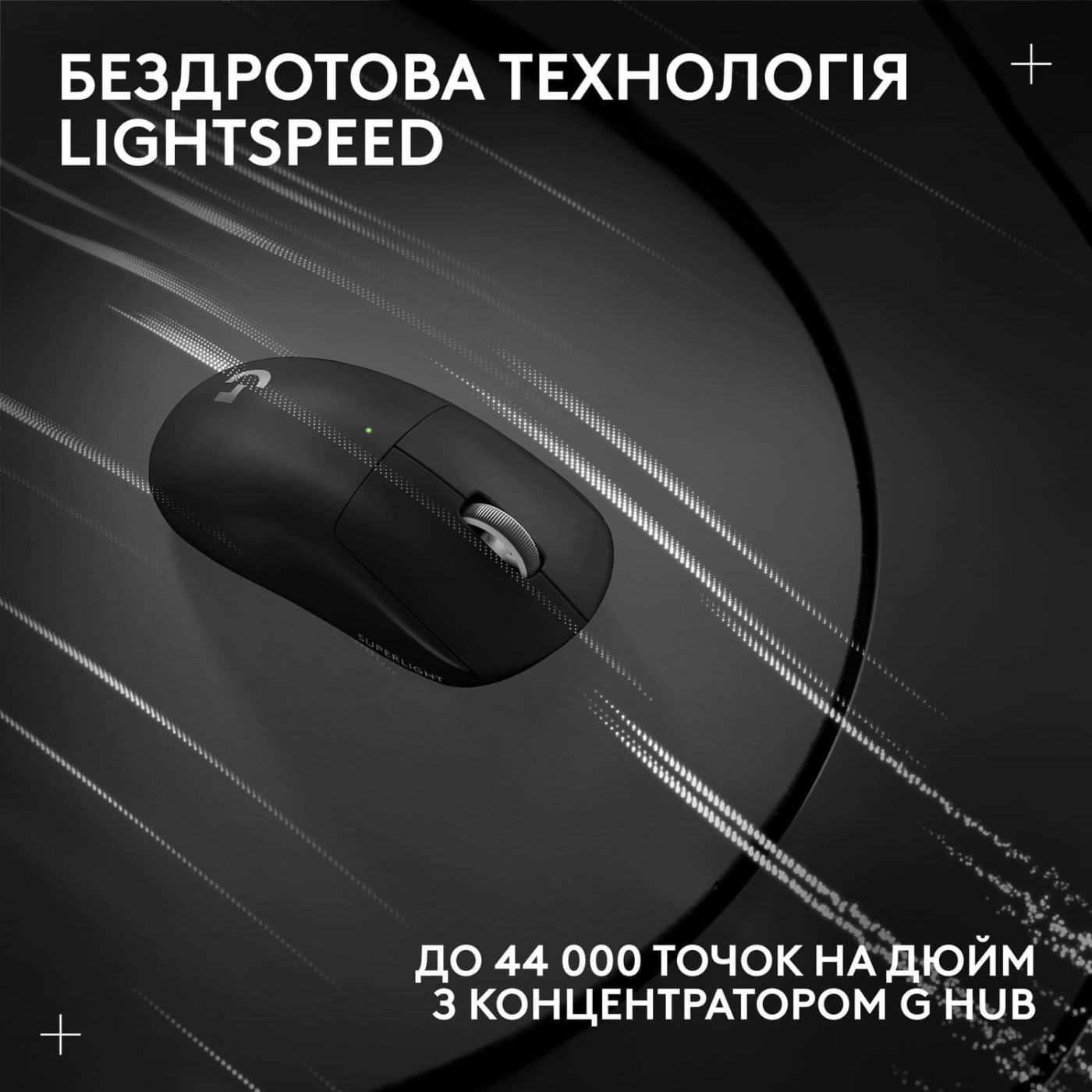 Мышь Logitech G Pro X Superlight 2 LightSpeed Wireless Black (910-006630)
