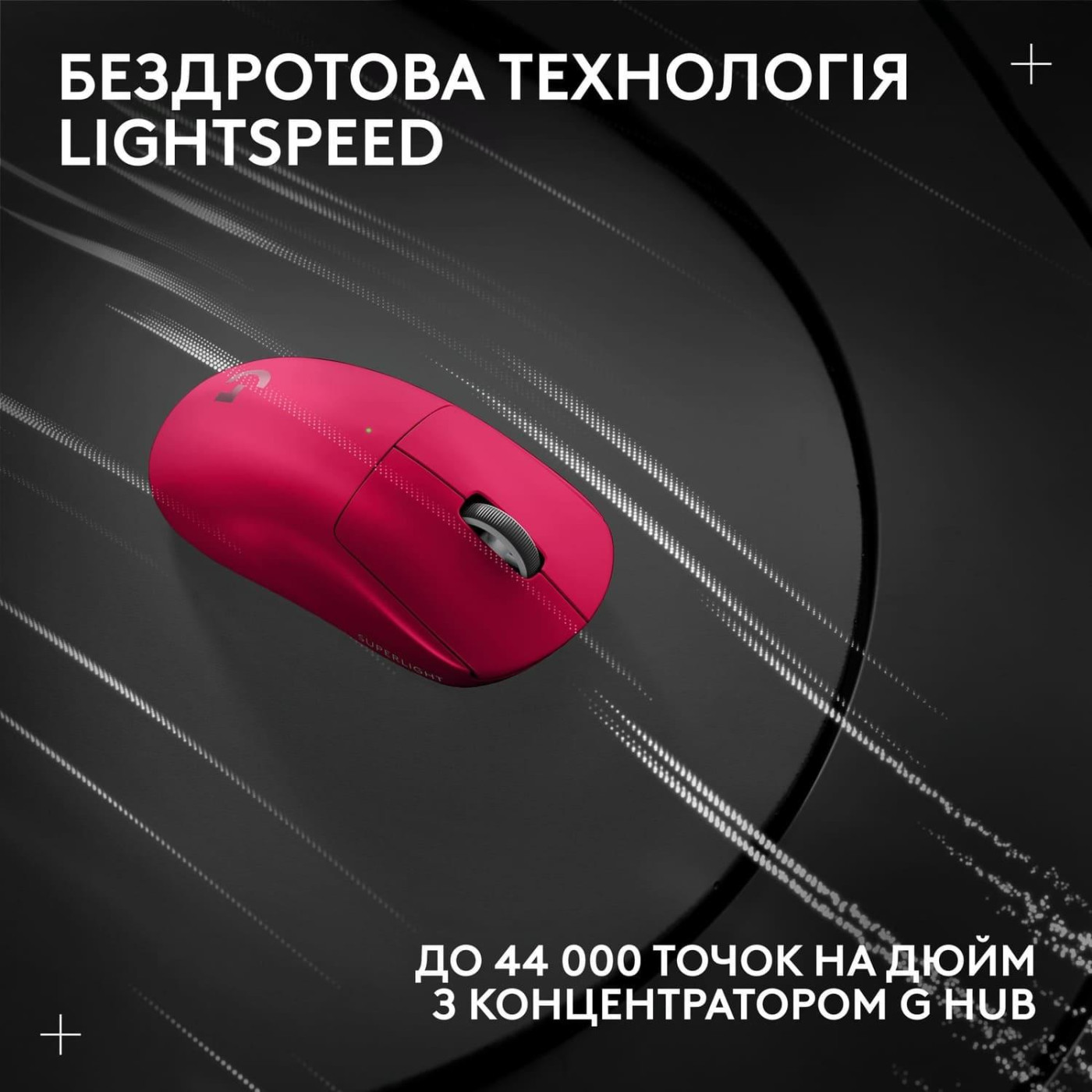 Беспроводная мышь Logitech G Pro X Superlight 2 LightSpeed Wireless Magenda (910-006797)