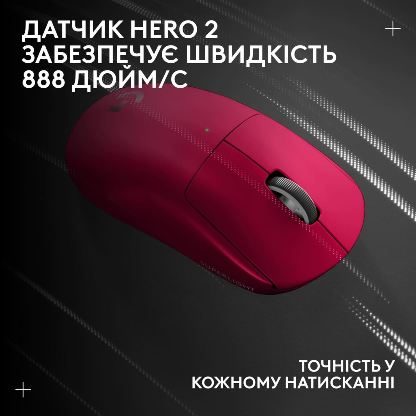 Беспроводная мышь Logitech G Pro X Superlight 2 LightSpeed Wireless Magenda (910-006797)