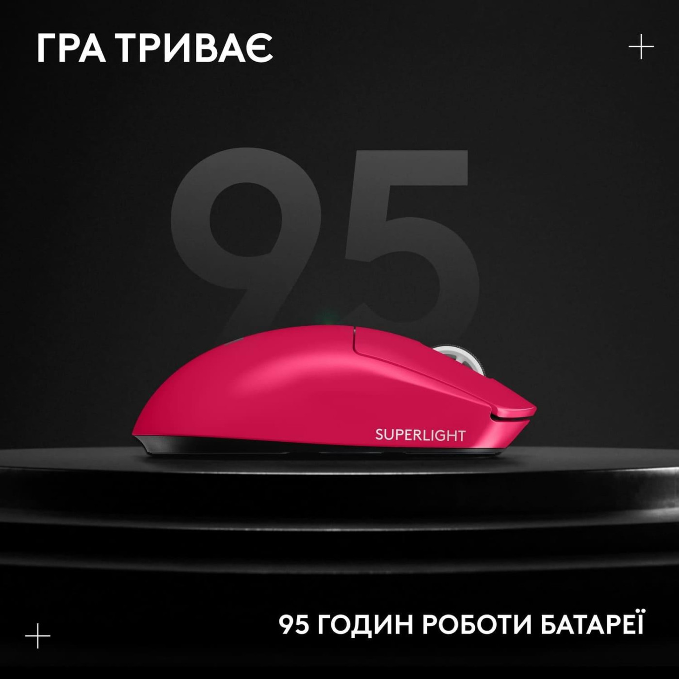 Беспроводная мышь Logitech G Pro X Superlight 2 LightSpeed Wireless Magenda (910-006797)