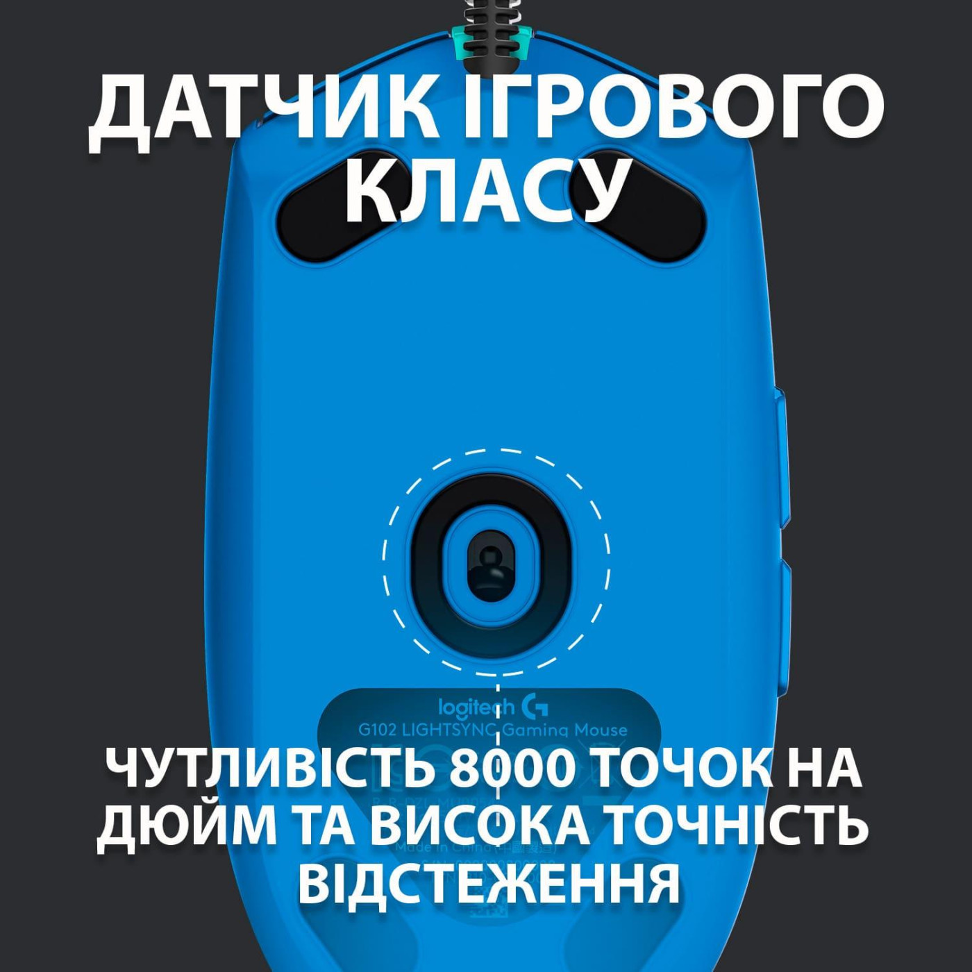 Мышь Logitech G102 Lightsync USB Blue (910-005801)