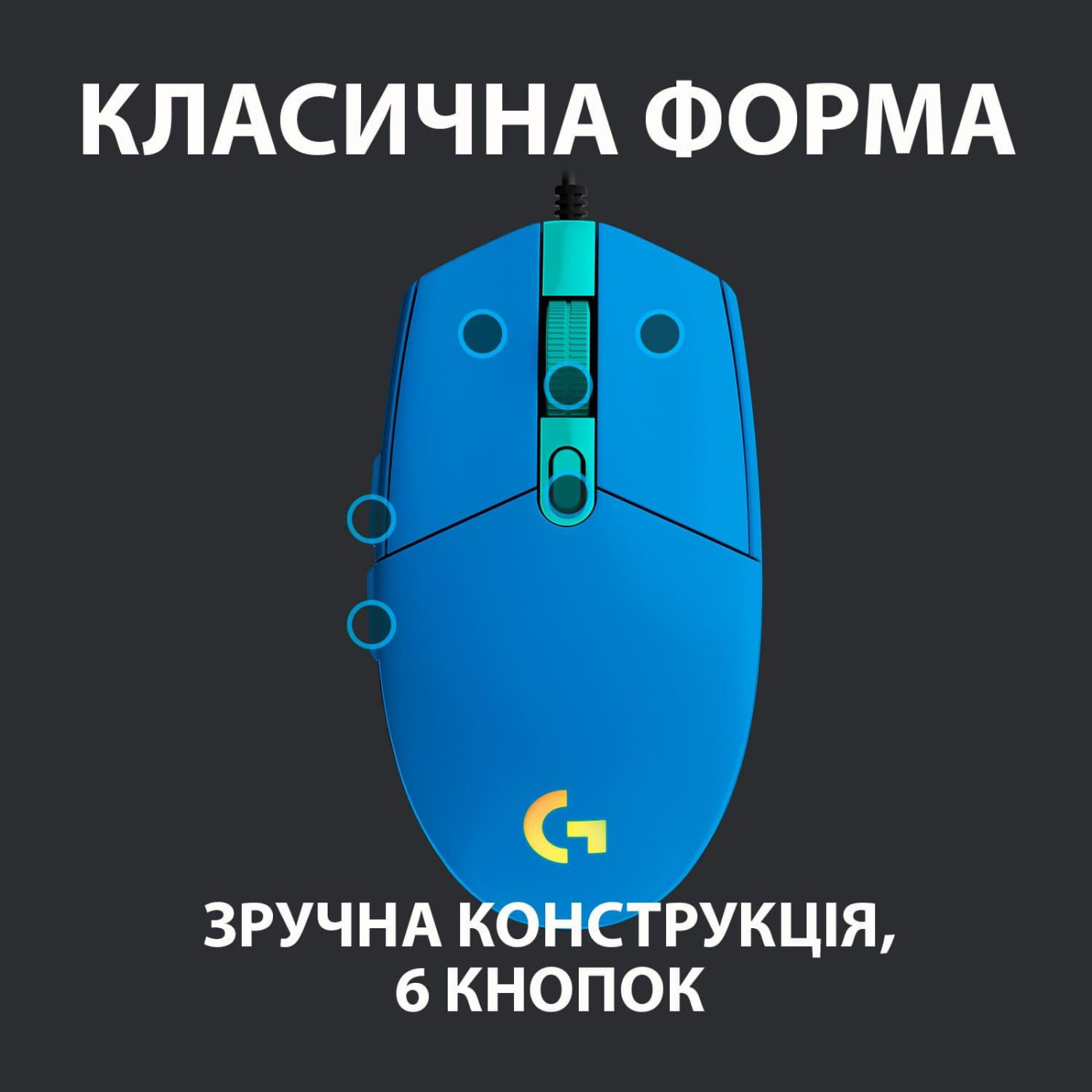 Мышь Logitech G102 Lightsync USB Blue (910-005801)