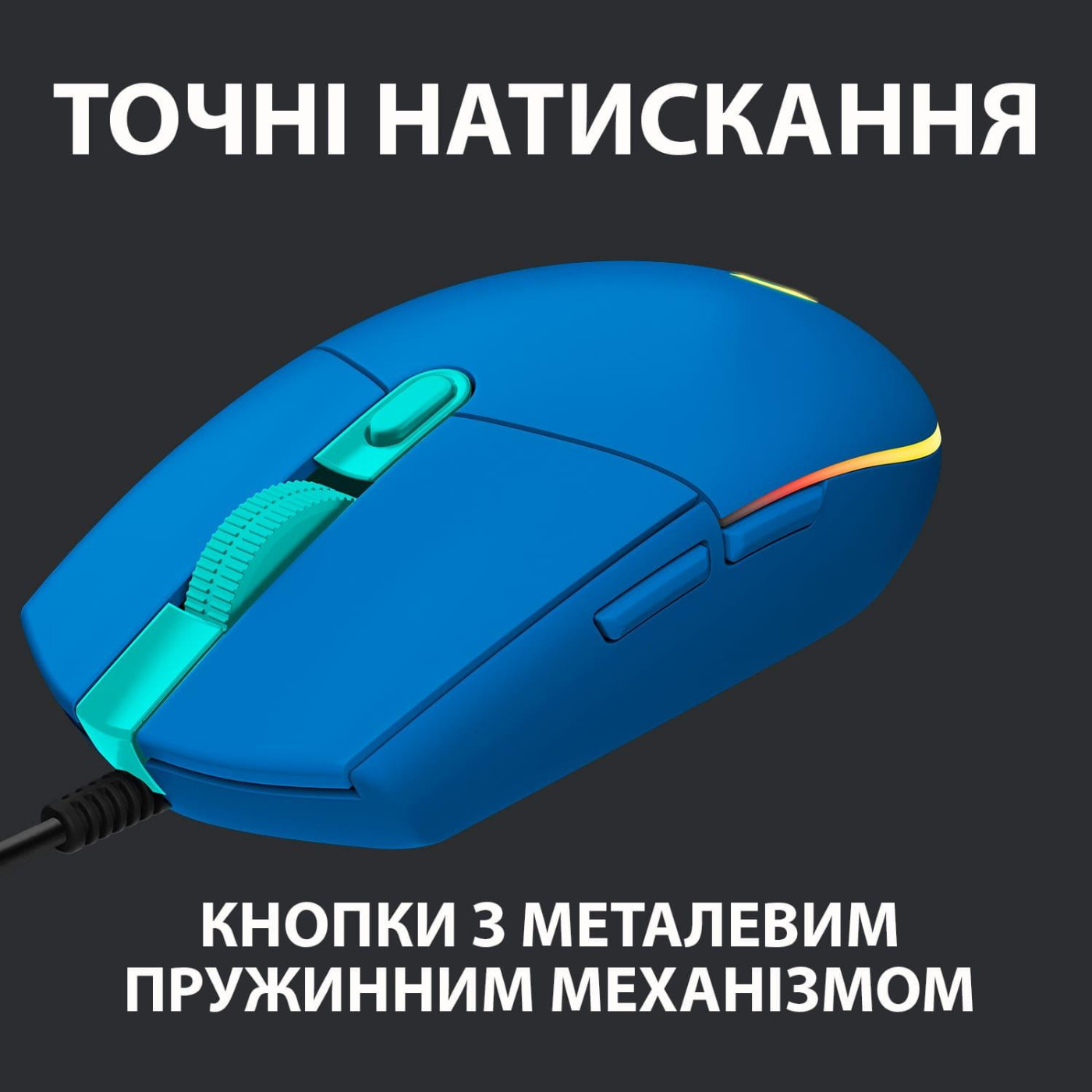 Мышь Logitech G102 Lightsync USB Blue (910-005801)