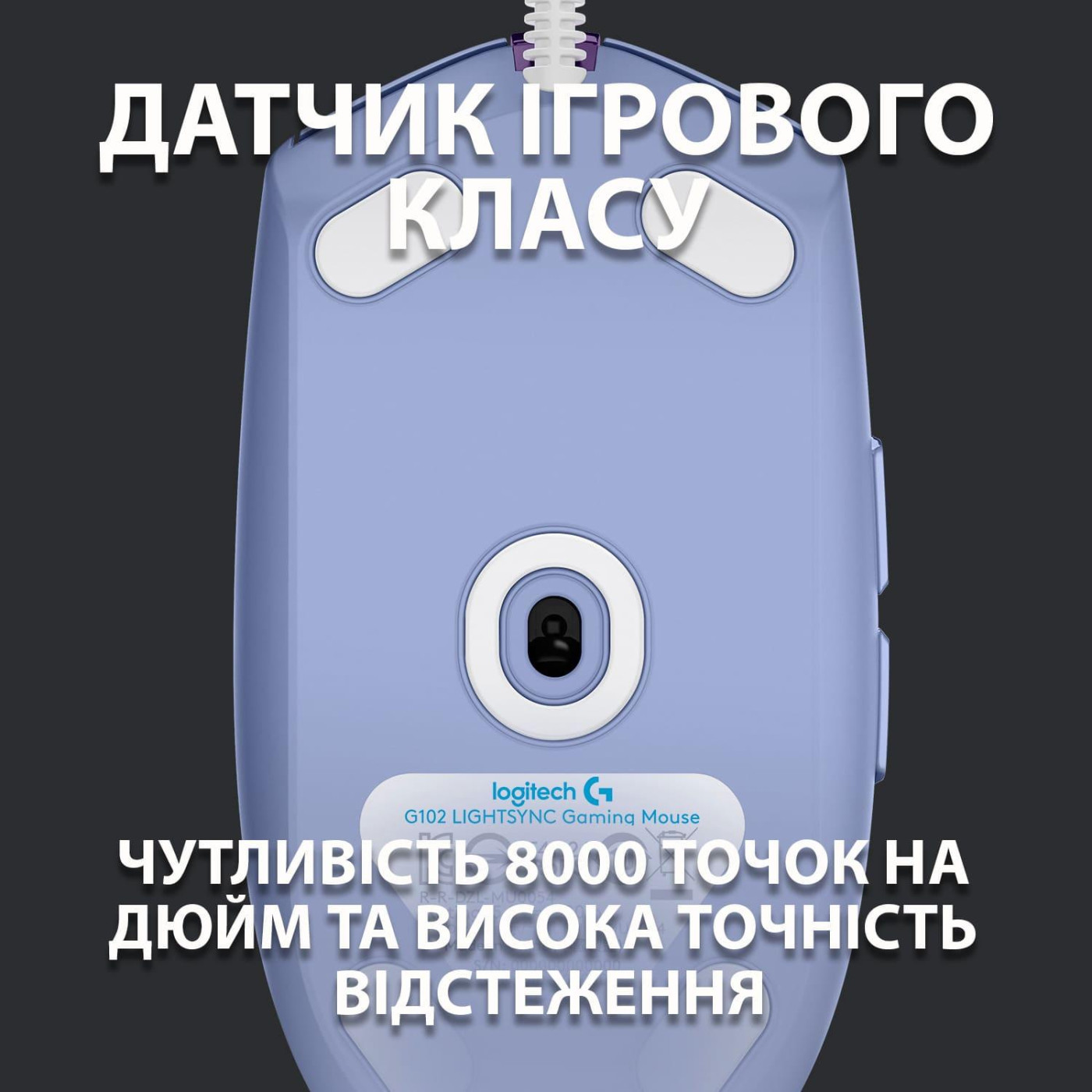 Мышь Logitech G102 Lightsync USB Liliac (910-005854)