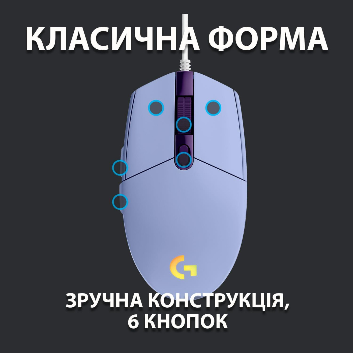 Мышь Logitech G102 Lightsync USB Liliac (910-005854)