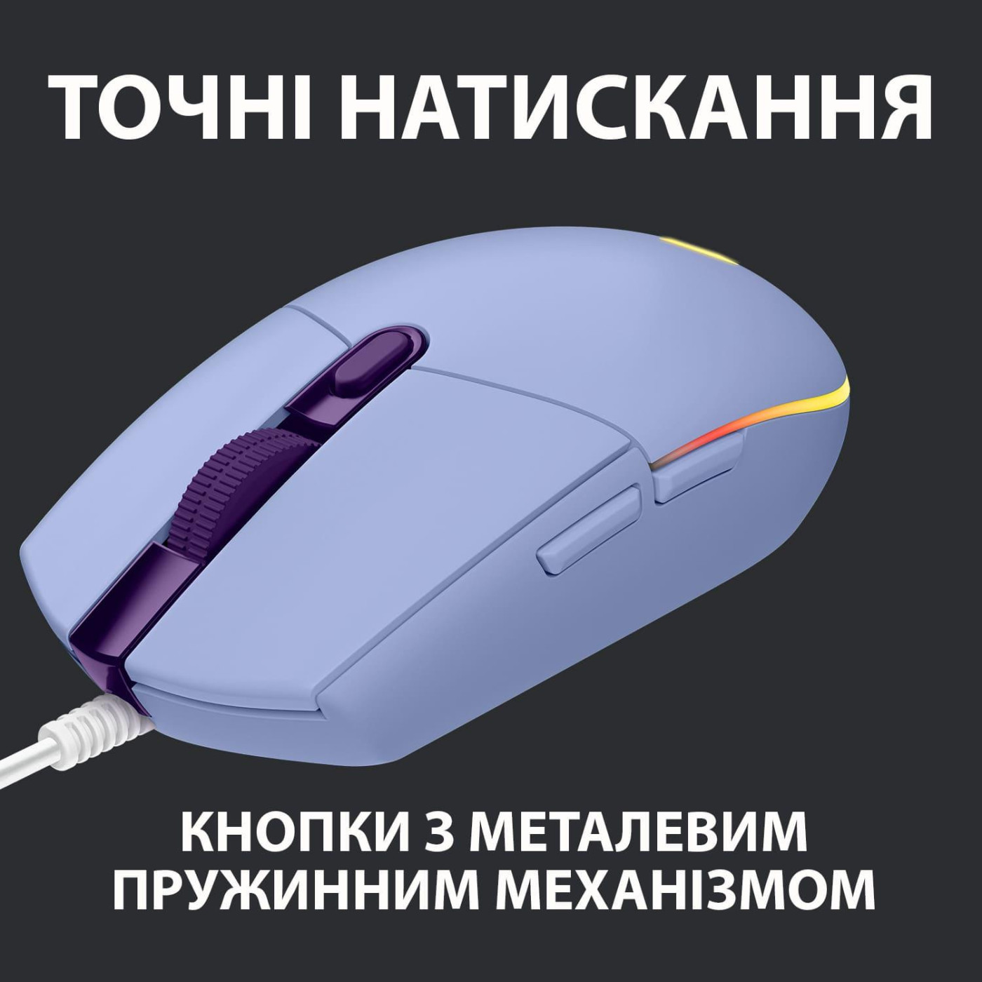 Мышь Logitech G102 Lightsync USB Liliac (910-005854)