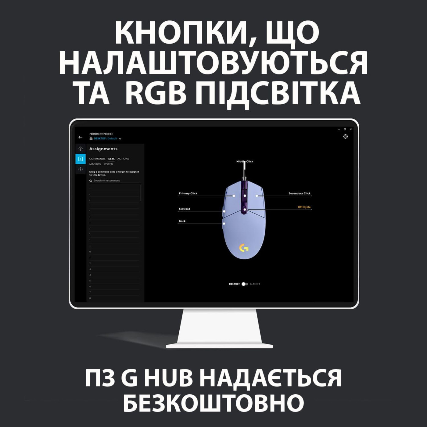 Мышь Logitech G102 Lightsync USB Liliac (910-005854)