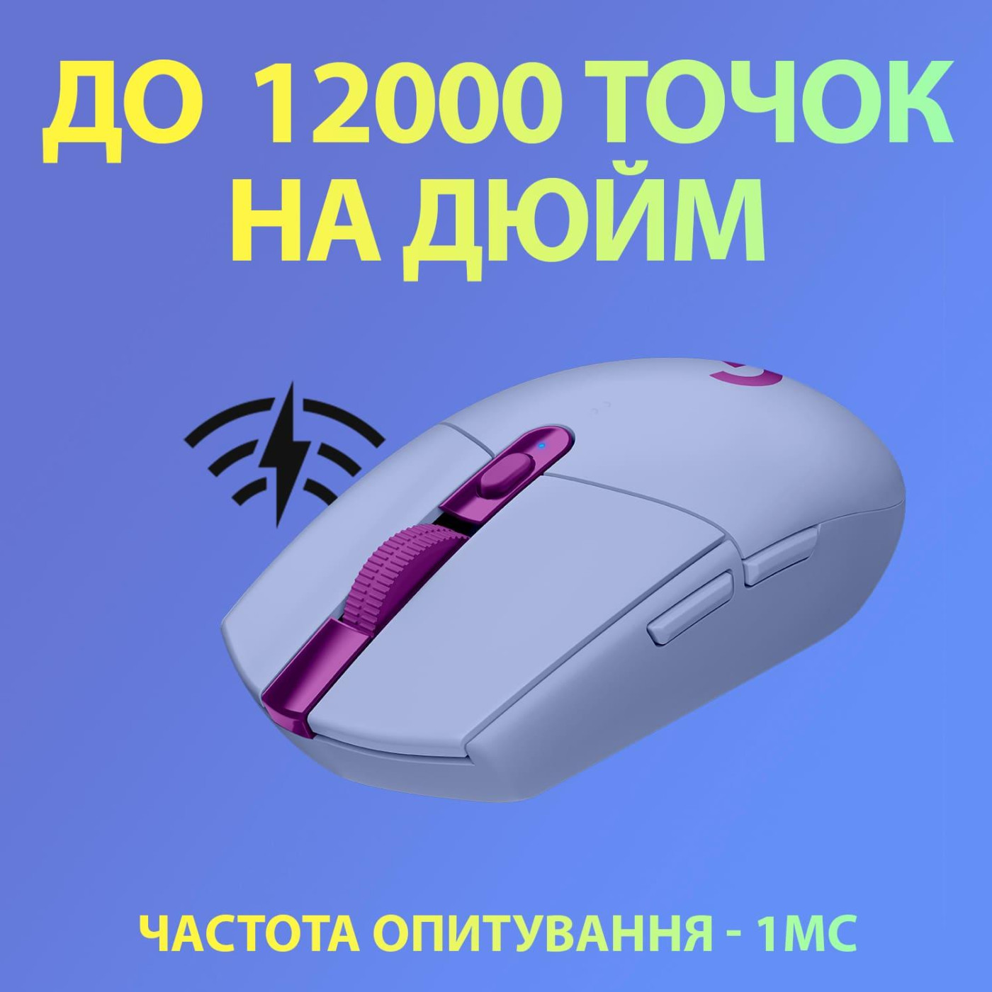 Мышь Logitech G305 Lightspeed Wireless Lilac (910-006022)
