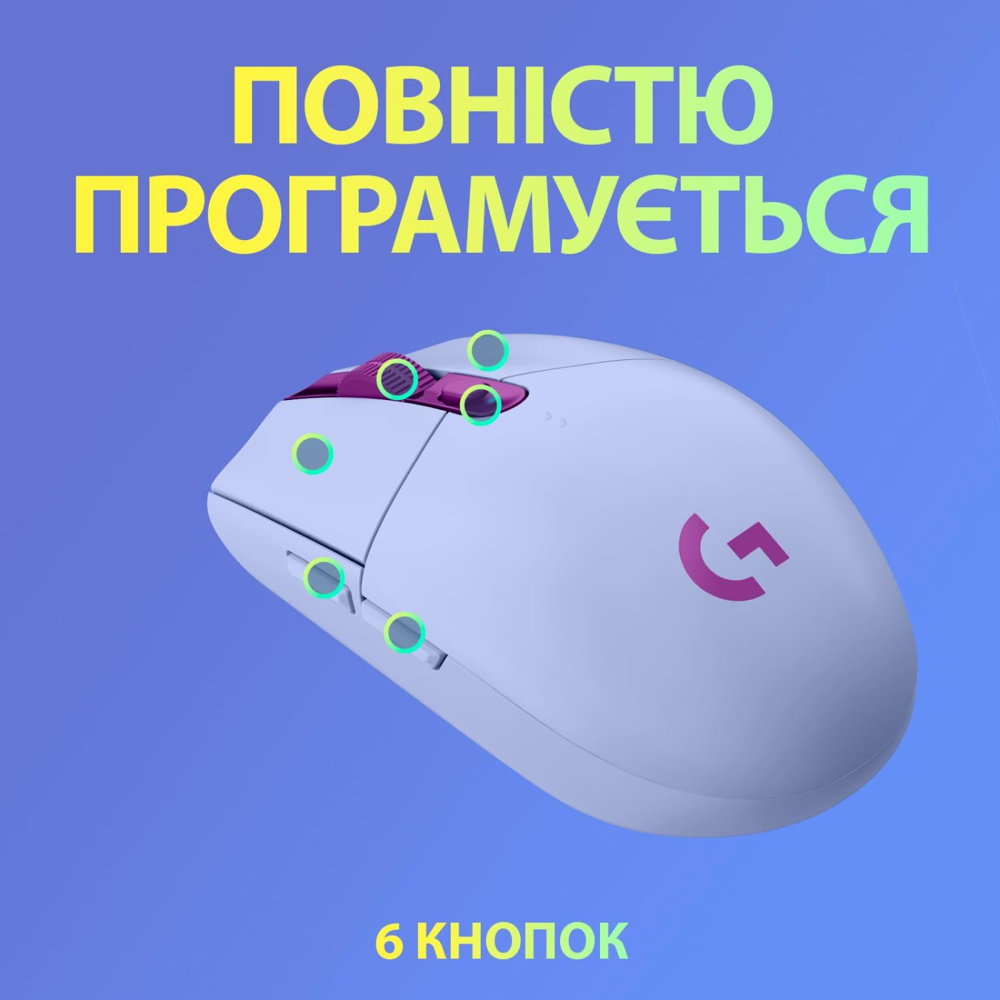 Мышь Logitech G305 Lightspeed Wireless Lilac (910-006022)