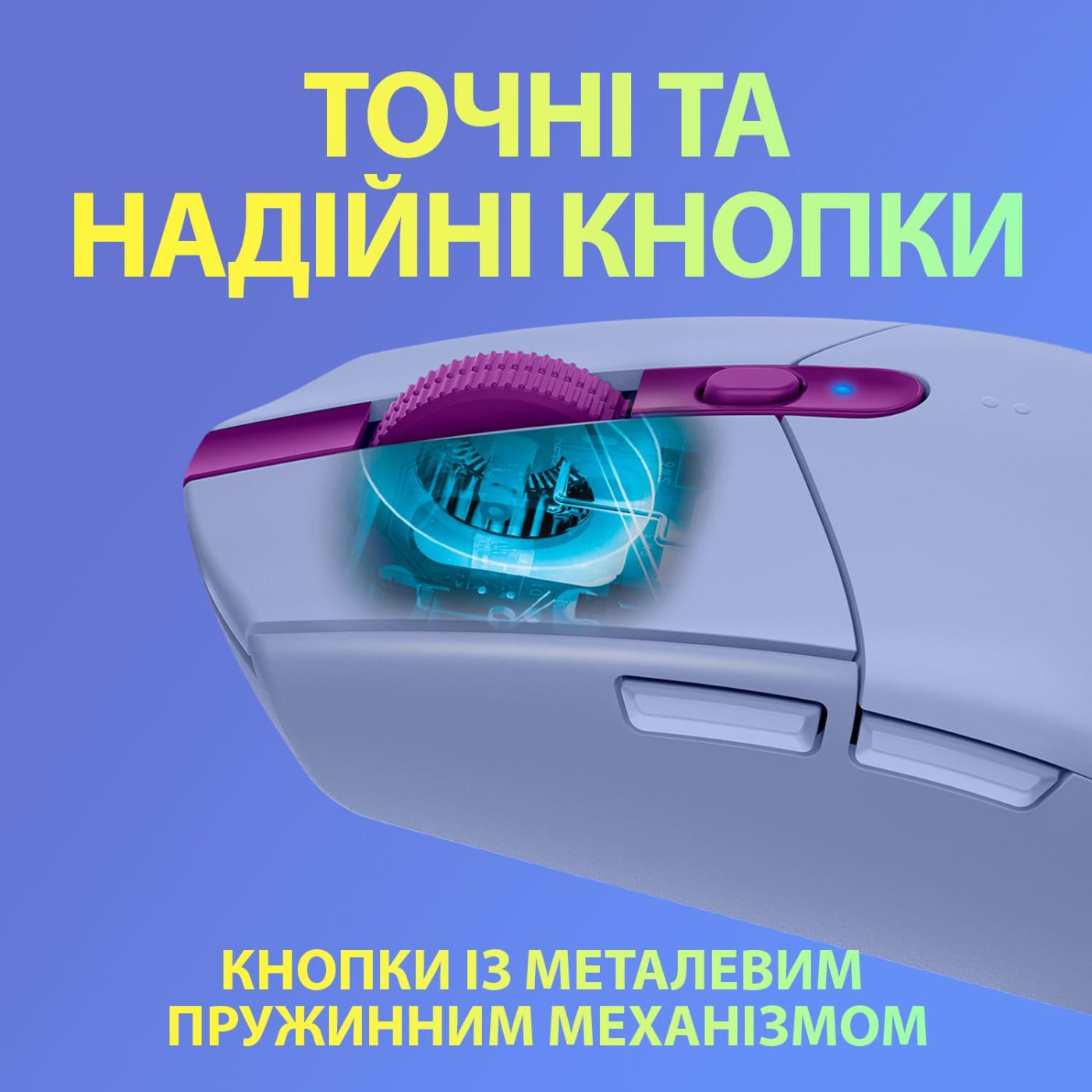 Мышь Logitech G305 Lightspeed Wireless Lilac (910-006022)