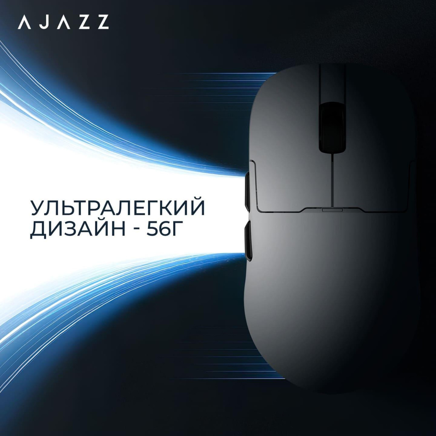 Мышь Ajazz AJ159P MC White Charging Dock (AJ159P-MC-W)