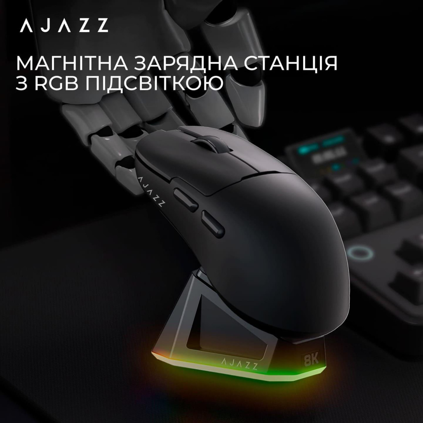 Мышь Ajazz AJ159PRO Black 8K Charging Dock (AJ159-PRO-B)