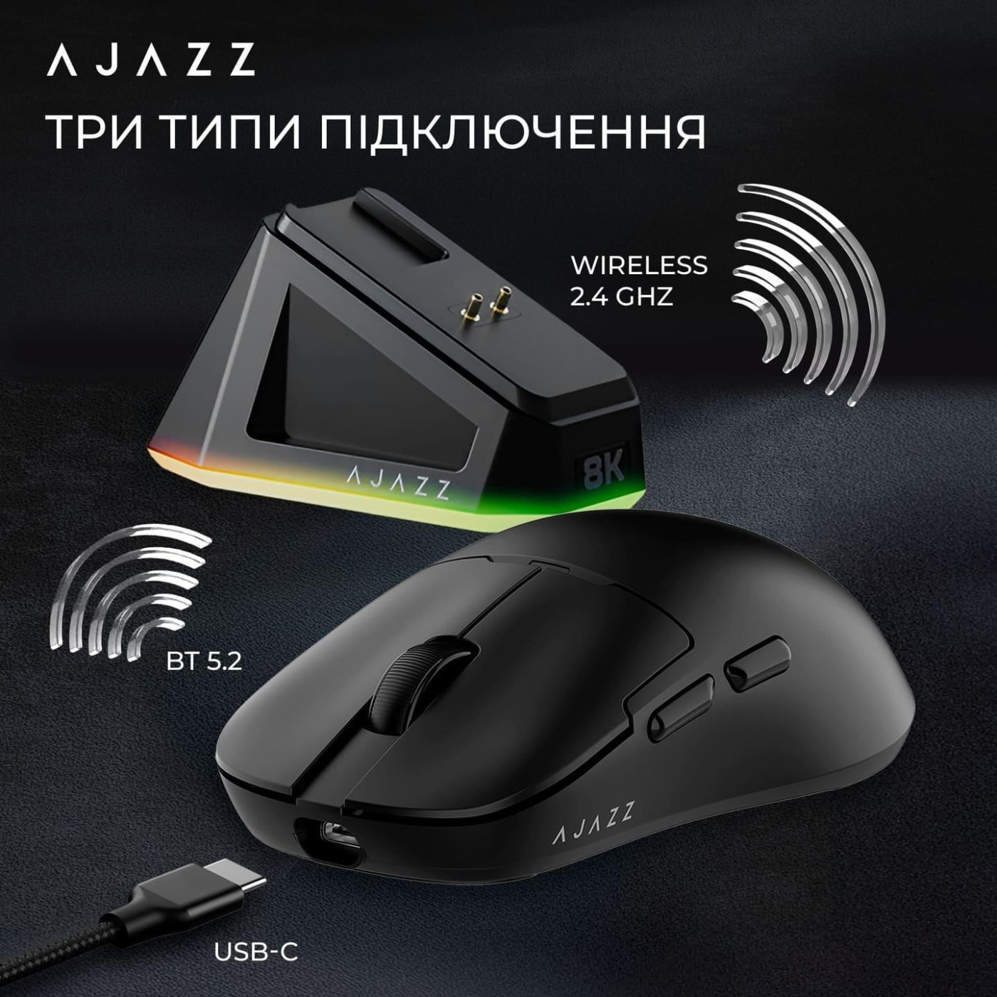 Мышь Ajazz AJ159PRO Black 8K Charging Dock (AJ159-PRO-B)