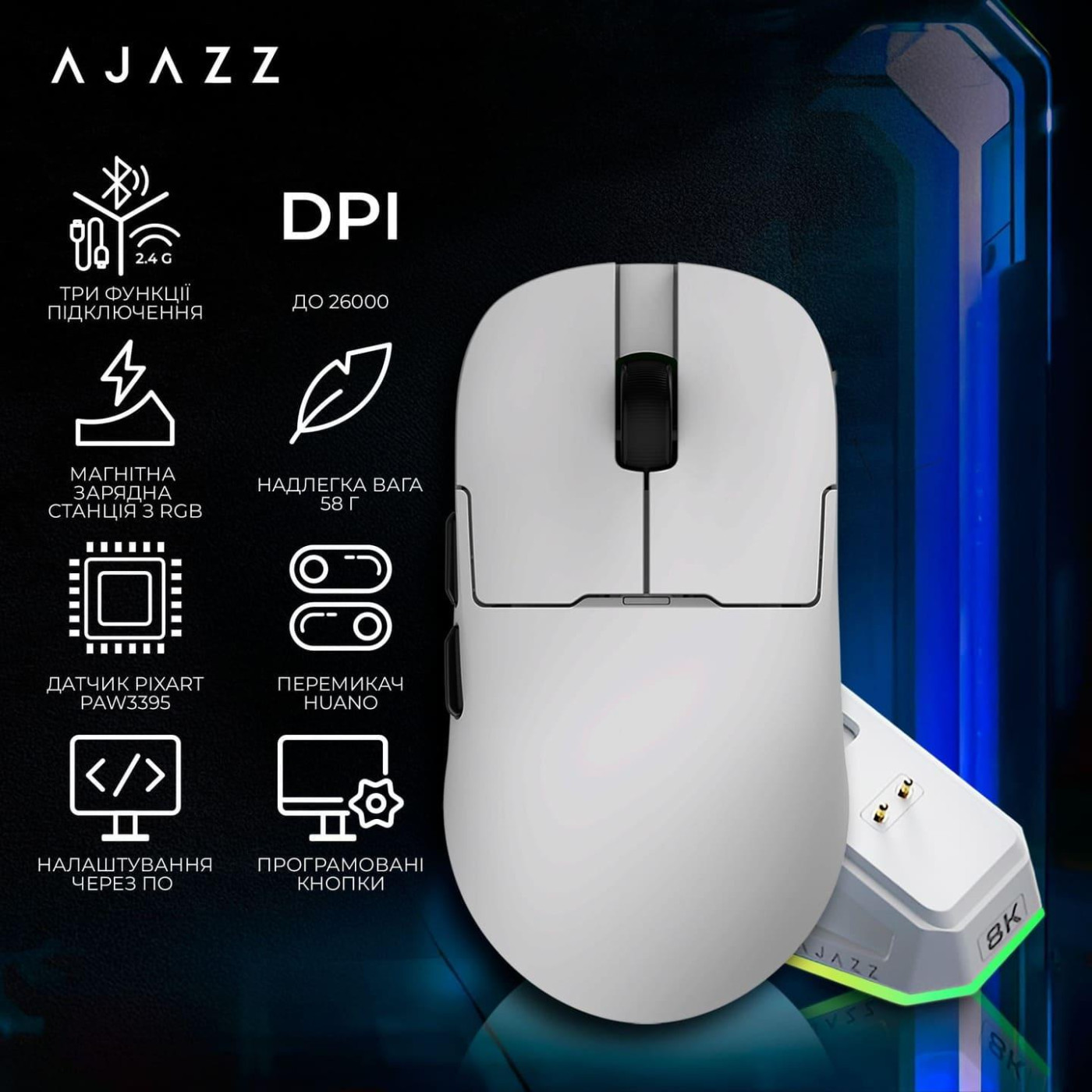 Мышь Ajazz AJ159PRO White 8K Charging Dock (AJ159-PRO-W)