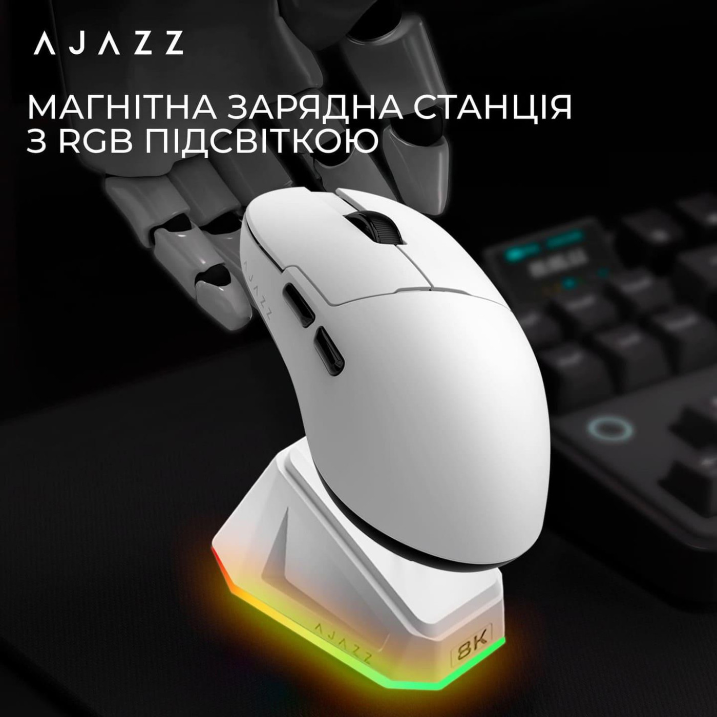 Мышь Ajazz AJ159PRO White 8K Charging Dock (AJ159-PRO-W)