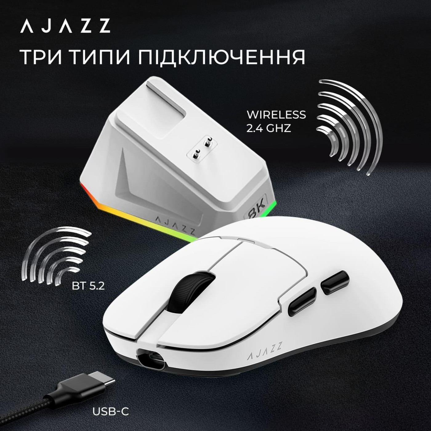 Мышь Ajazz AJ159PRO White 8K Charging Dock (AJ159-PRO-W)