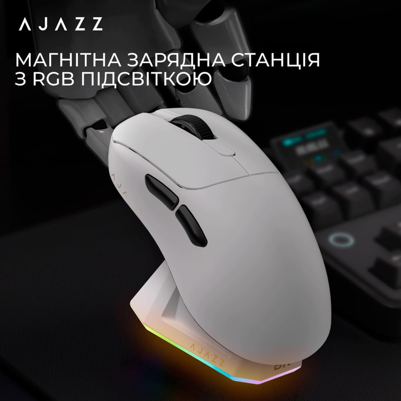 Мышь Ajazz AJ179PRO 8K Charging Dock White (AJ179-PRO-W)