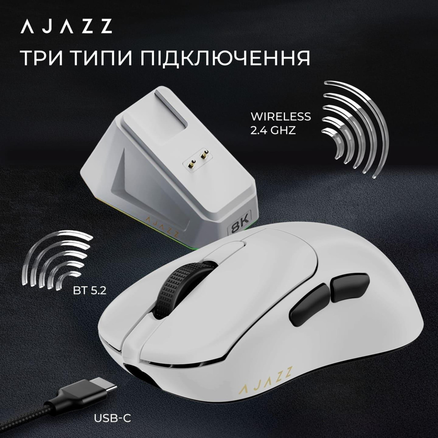 Мышь Ajazz AJ179PRO 8K Charging Dock White (AJ179-PRO-W)