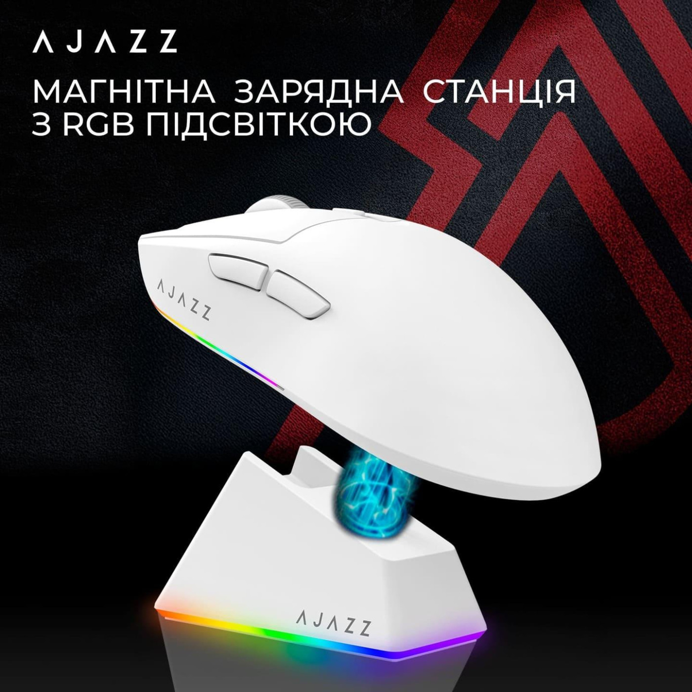 Мышь Ajazz AJ139 V2 MC White (AJ139-V2-MC-W)