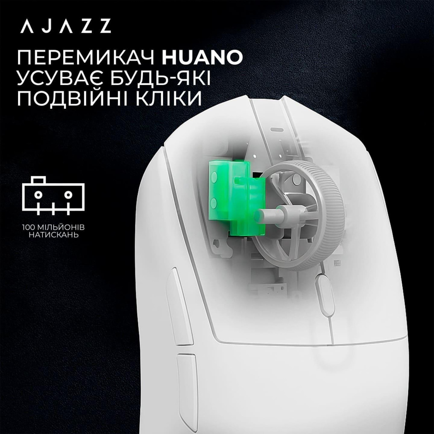 Мышь Ajazz AJ139 V2 MC White (AJ139-V2-MC-W)