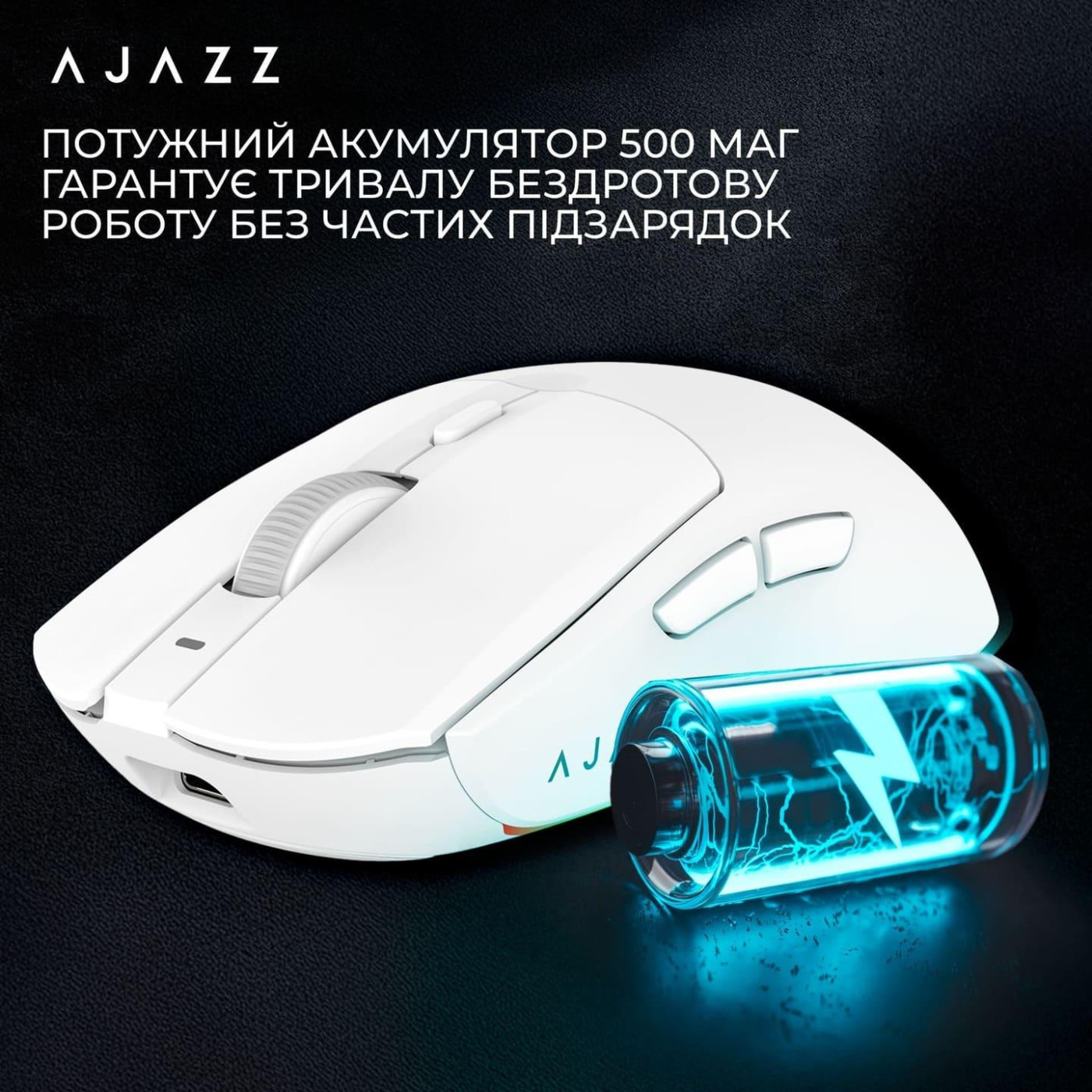 Мышь Ajazz AJ139 V2 MC White (AJ139-V2-MC-W)