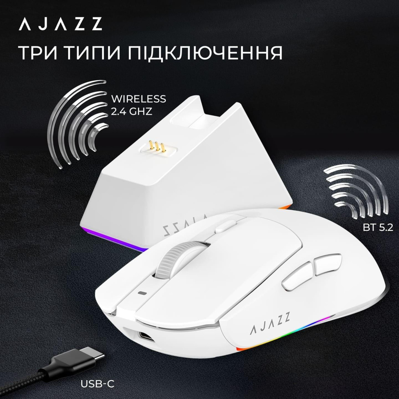 Мышь Ajazz AJ139 V2 MC White (AJ139-V2-MC-W)